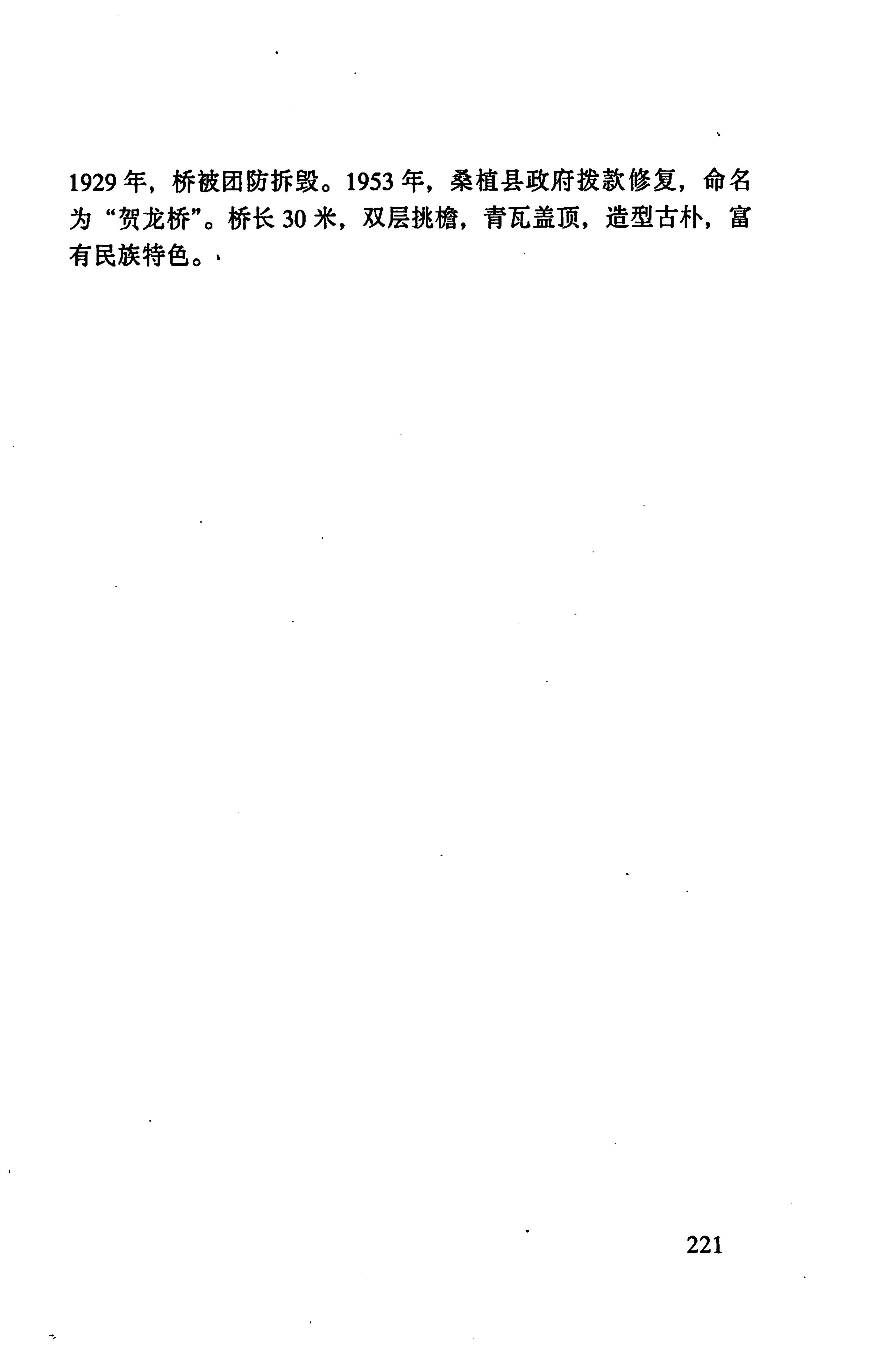张家界市民族风情_229.jpg