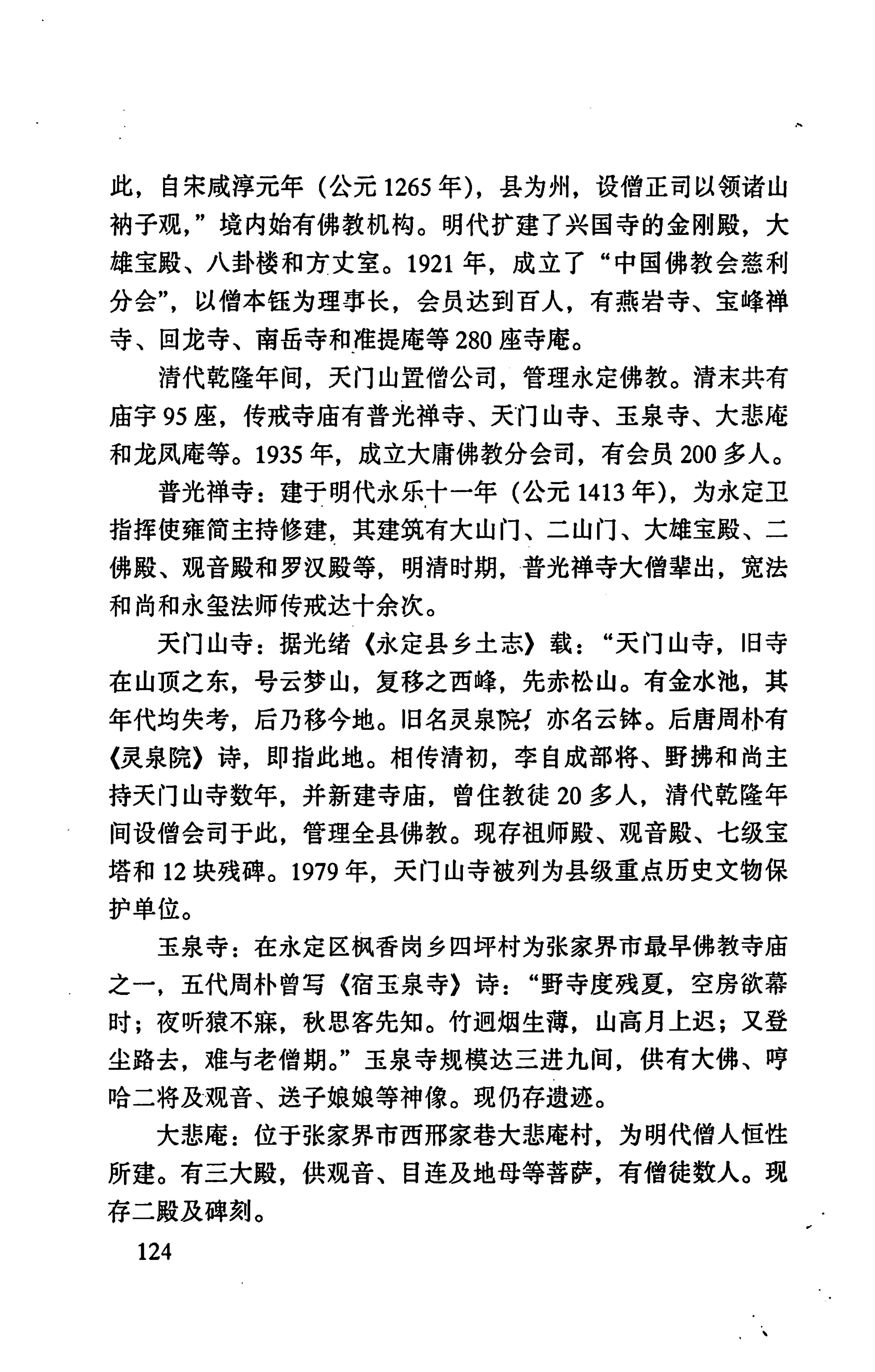 张家界市民族风情_132.jpg