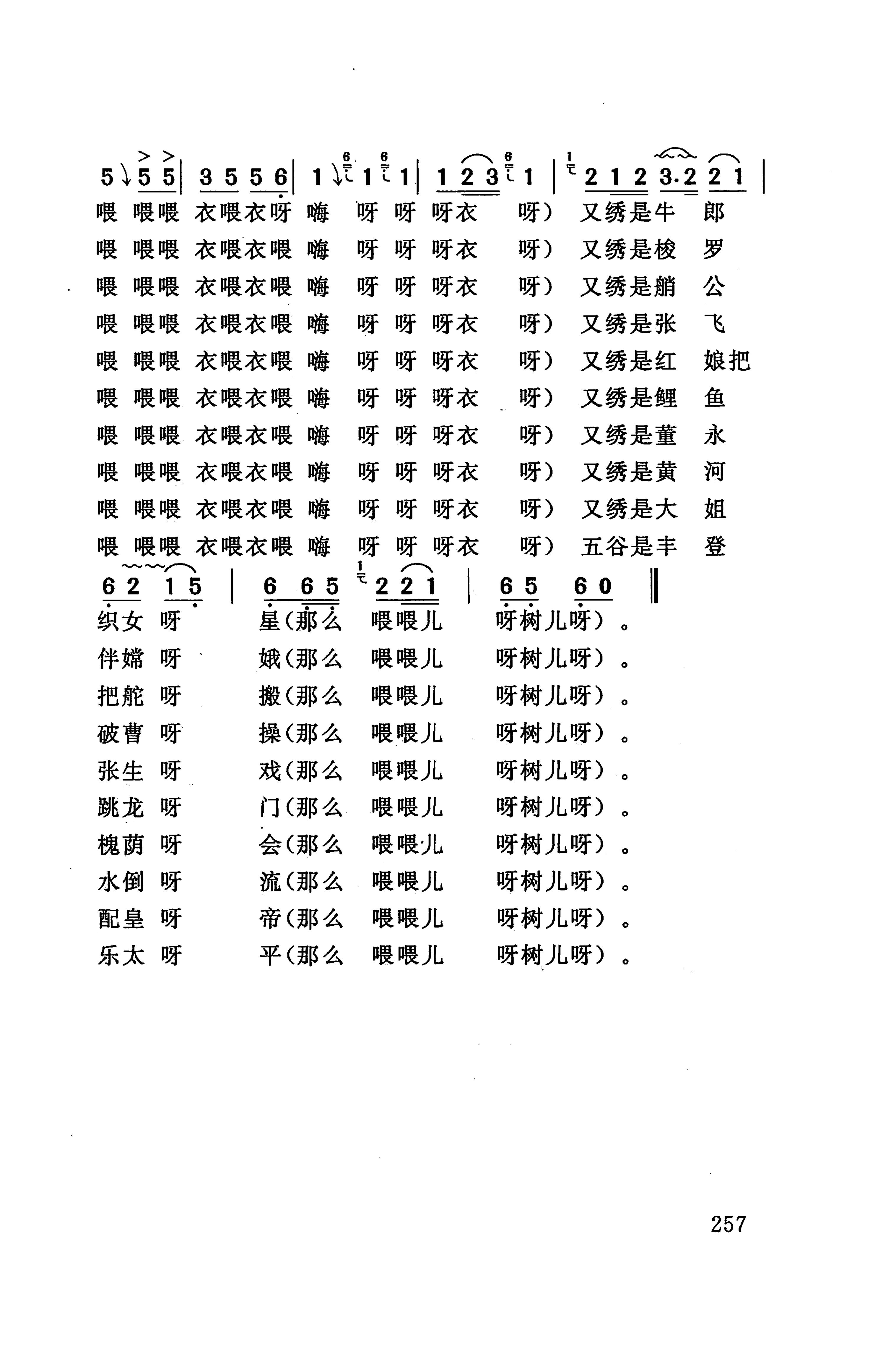 桑植民歌_267.jpg