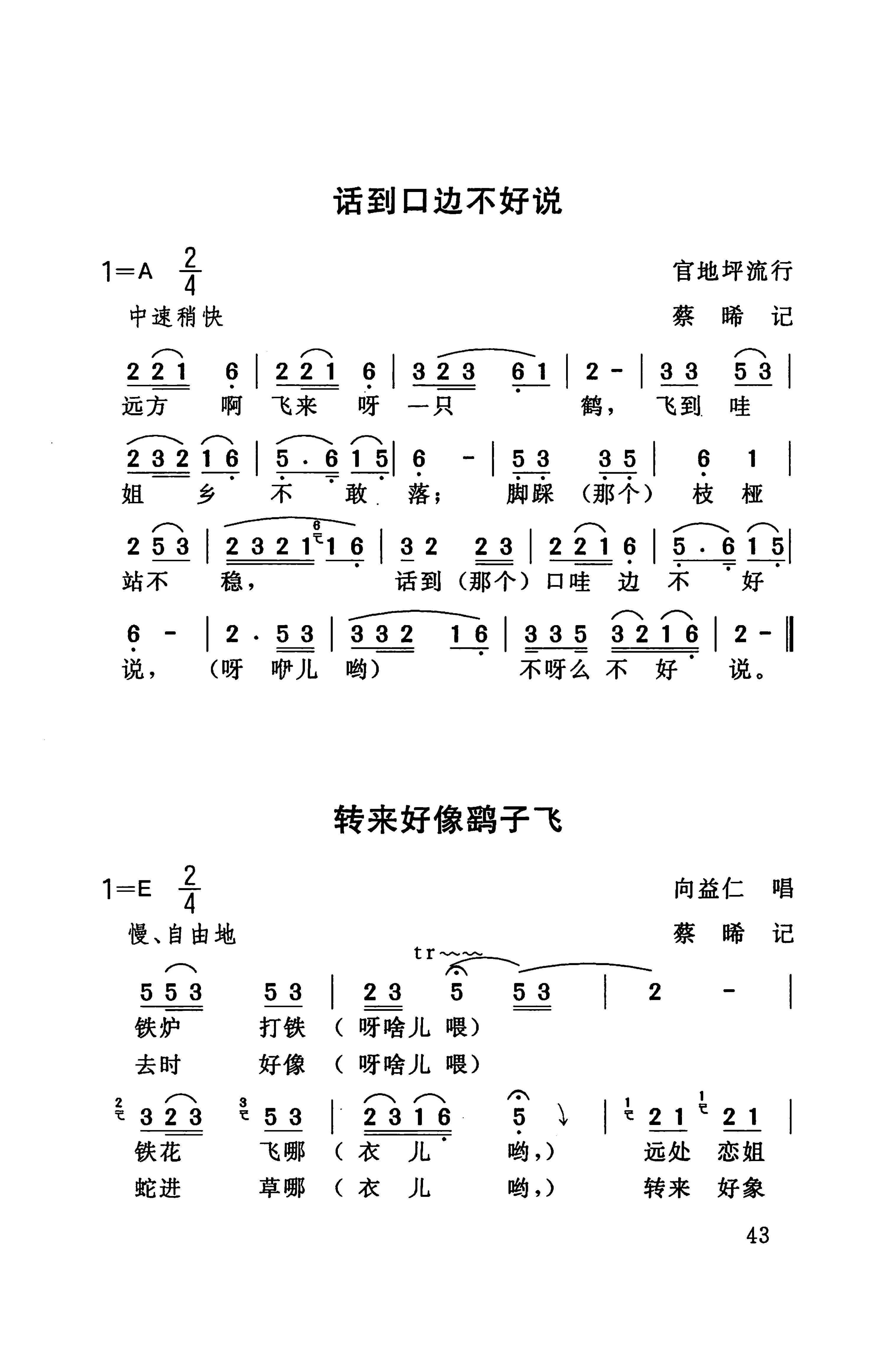 桑植民歌_53.jpg