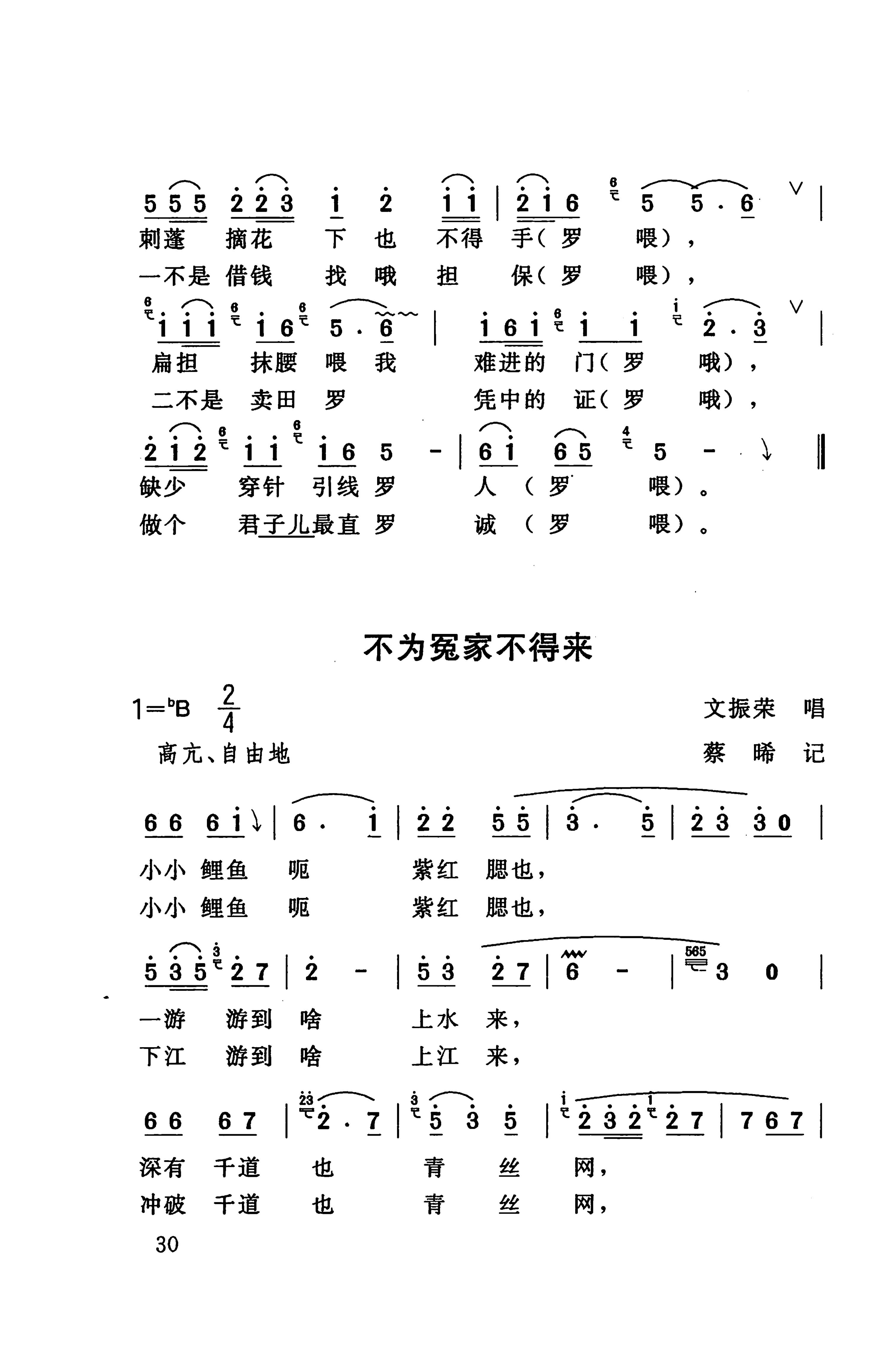 桑植民歌_40.jpg