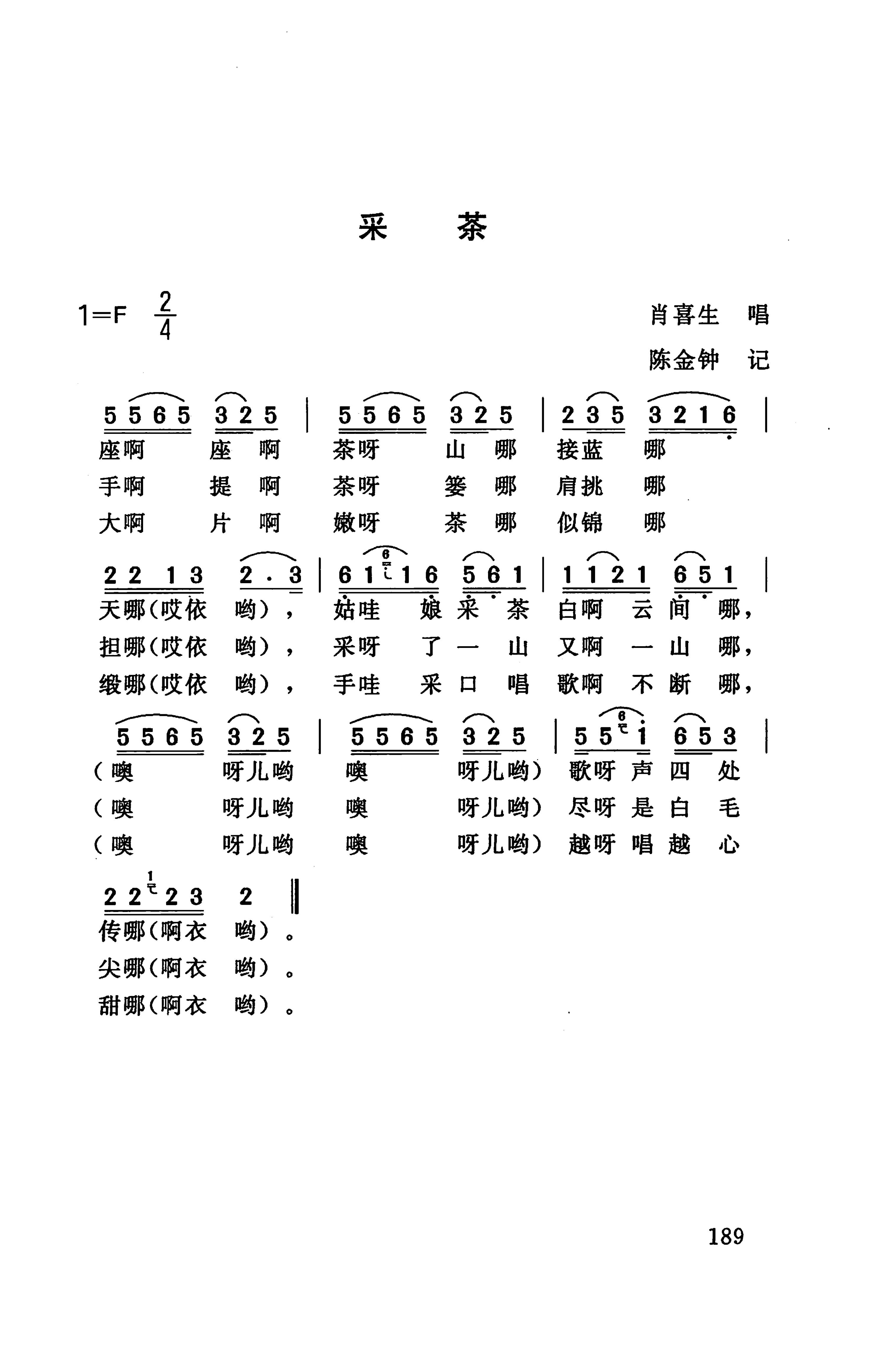 桑植民歌_199.jpg