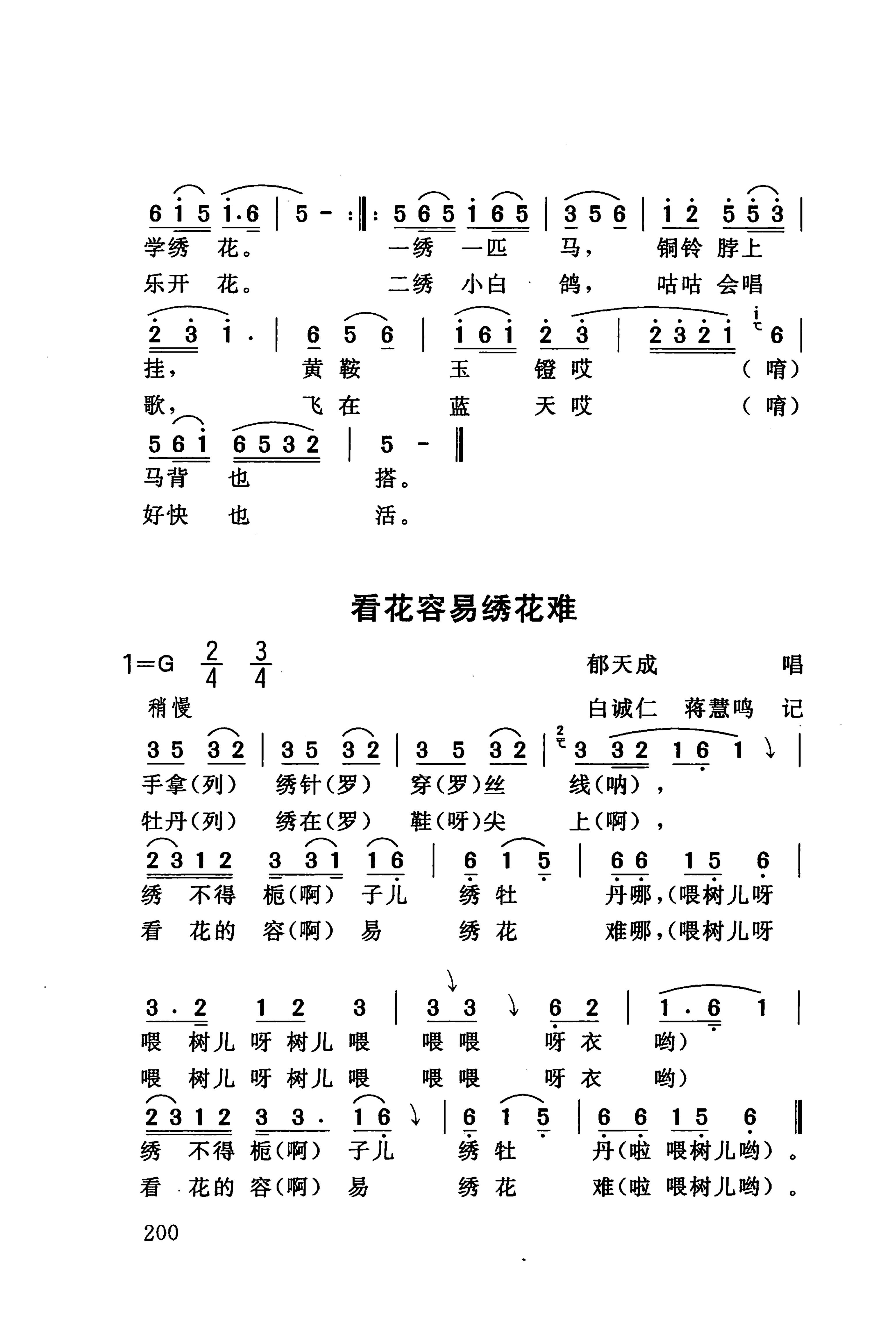 桑植民歌_210.jpg
