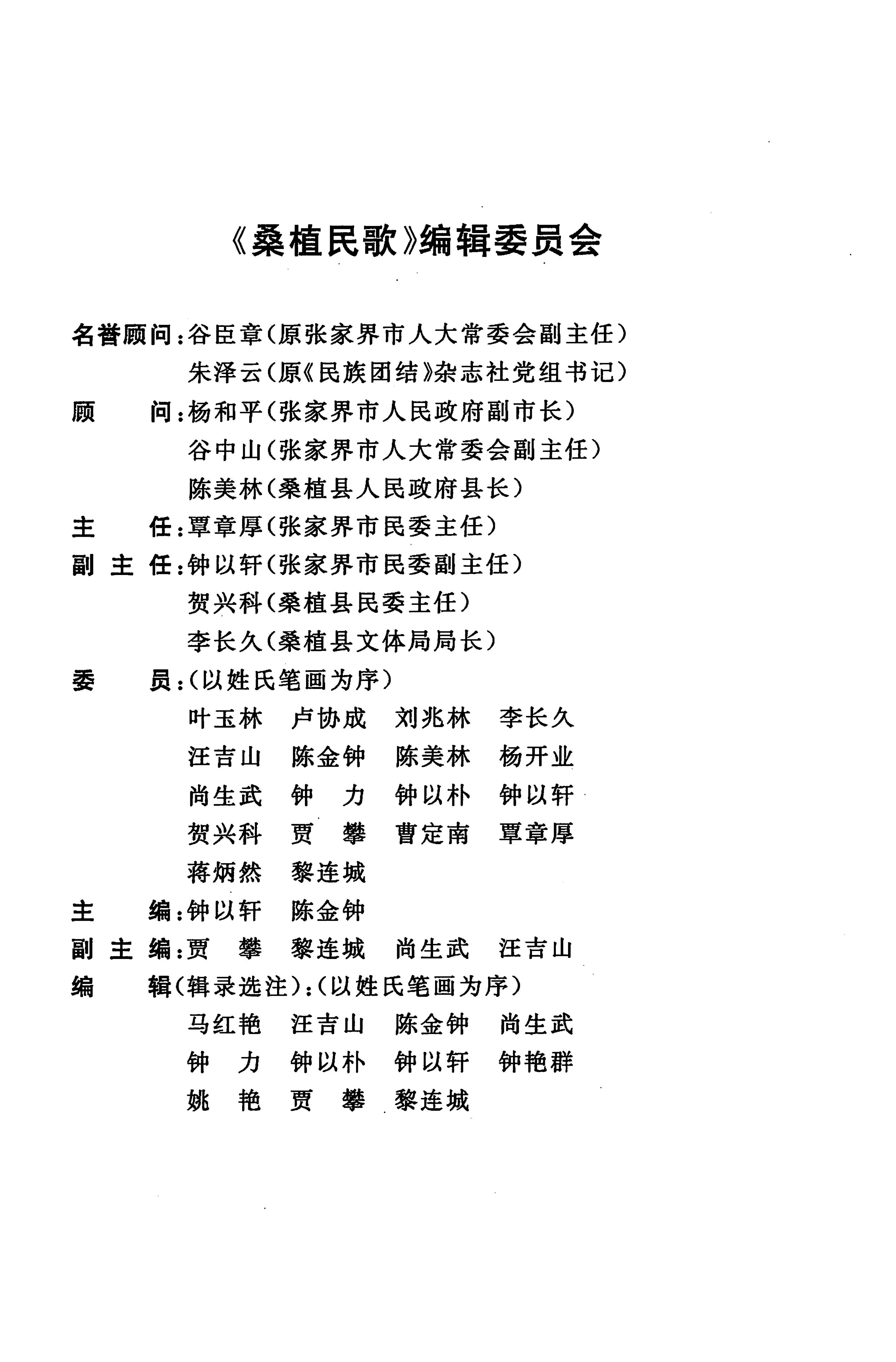 桑植民歌_07.jpg
