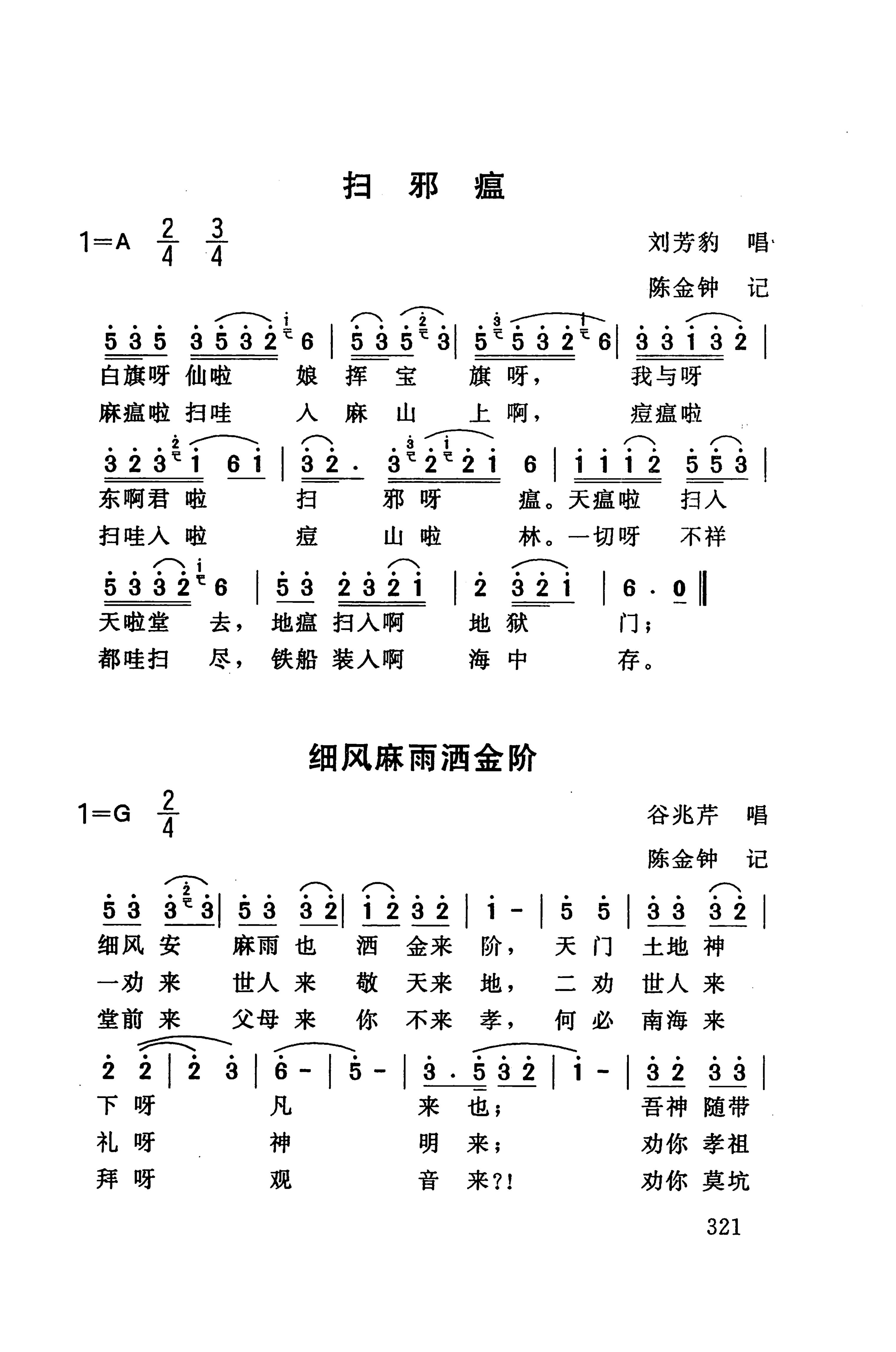 桑植民歌_331.jpg
