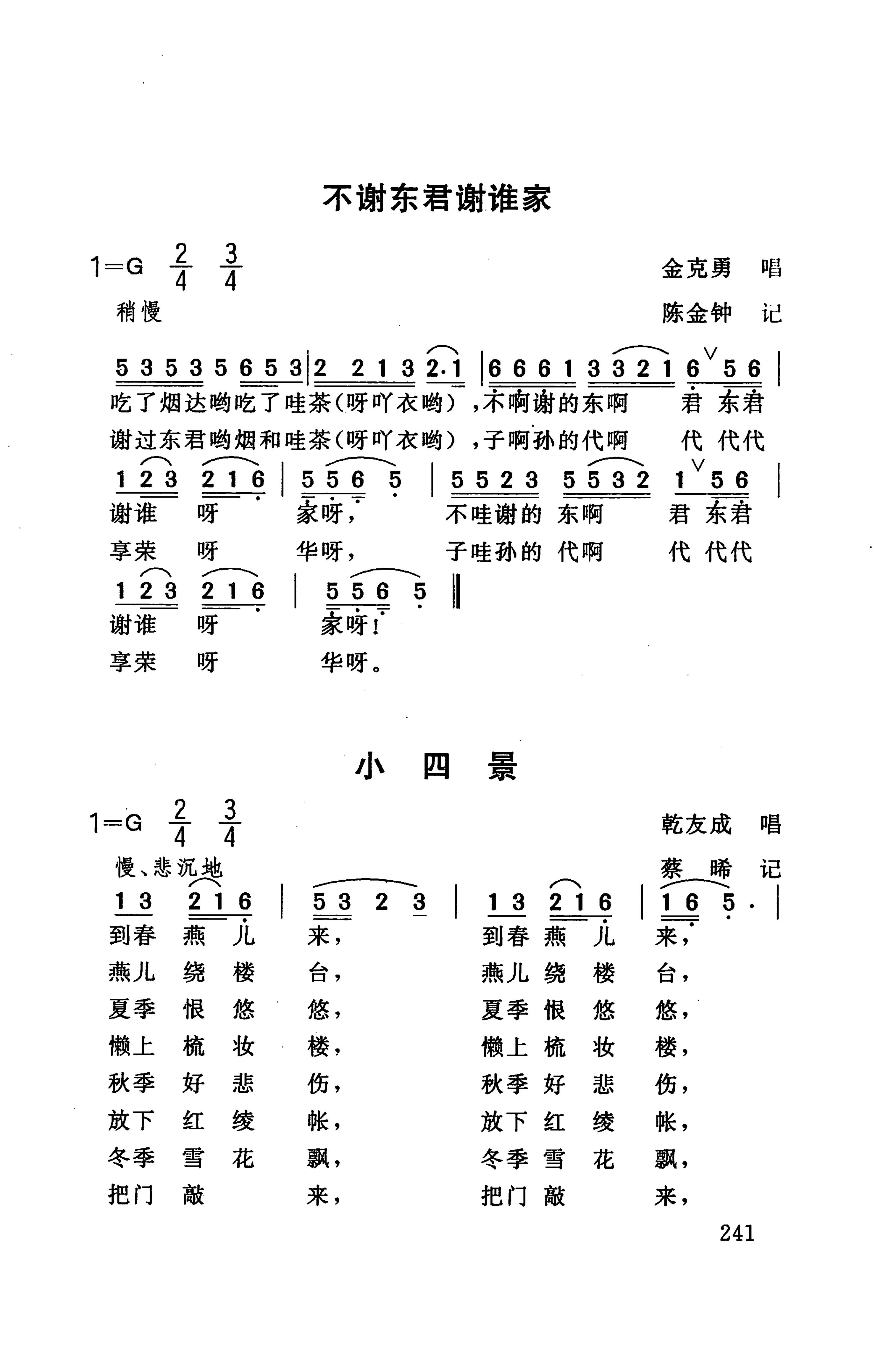 桑植民歌_251.jpg