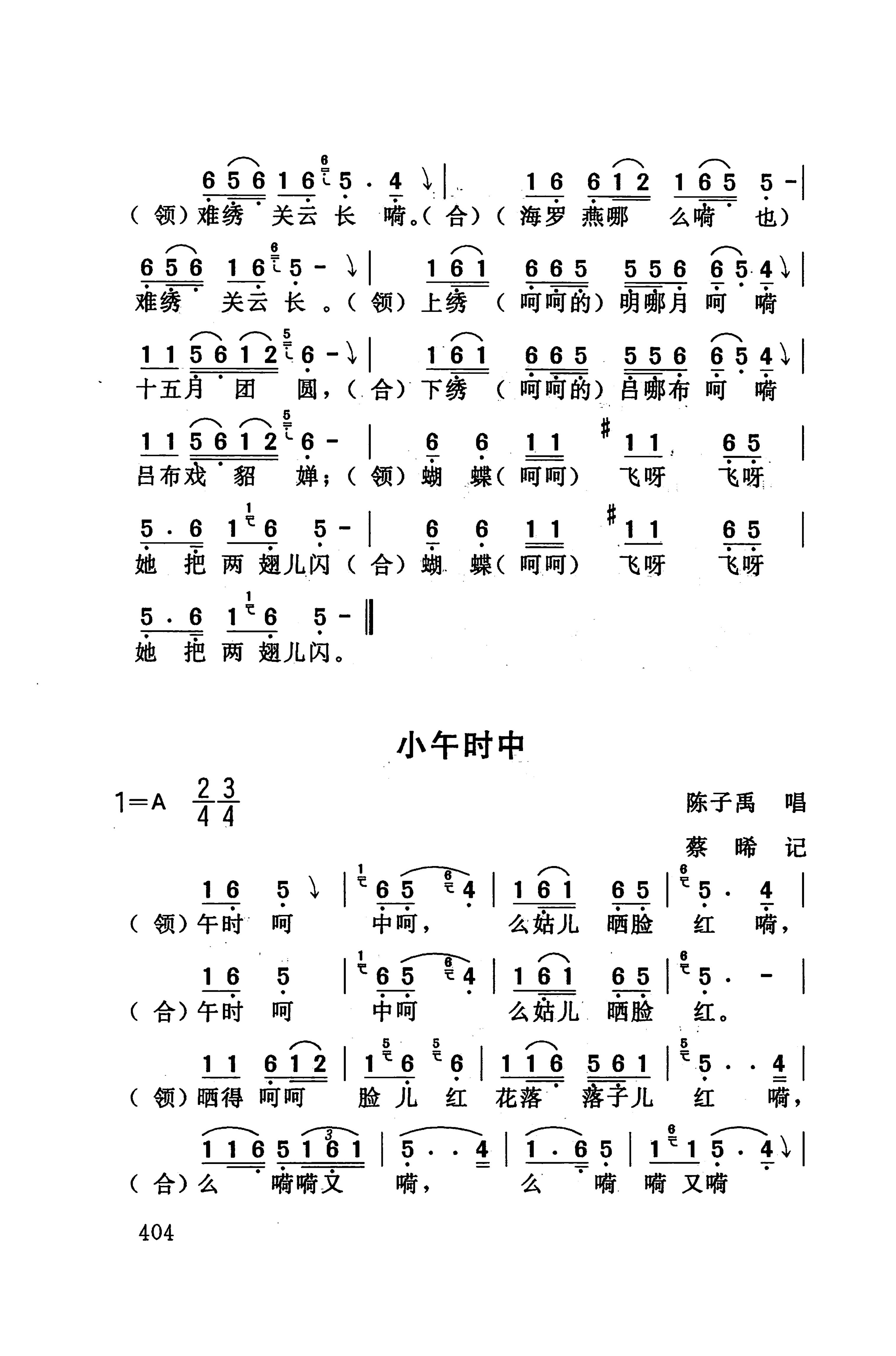 桑植民歌_418.jpg