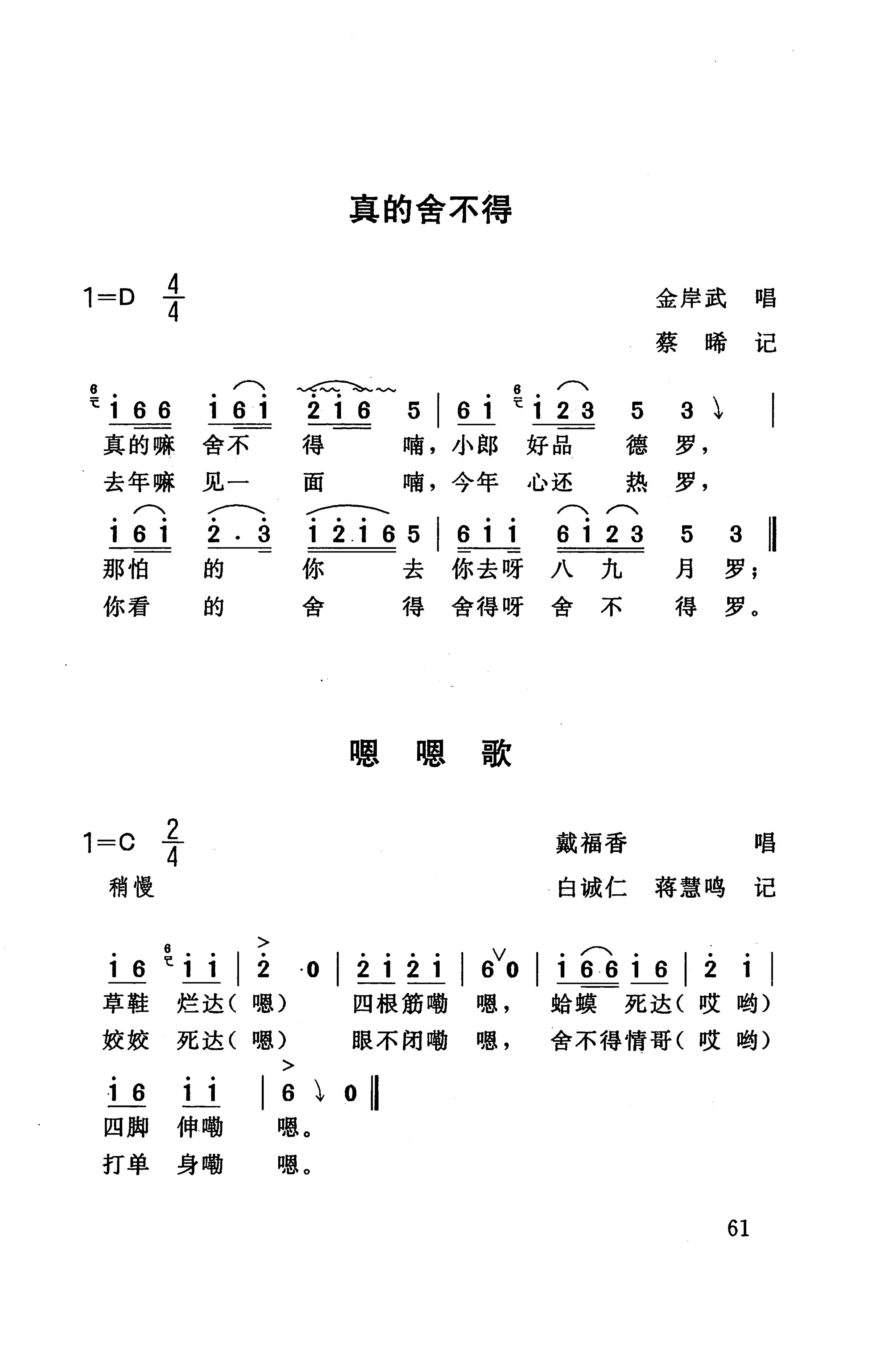 桑植民歌_71.jpg