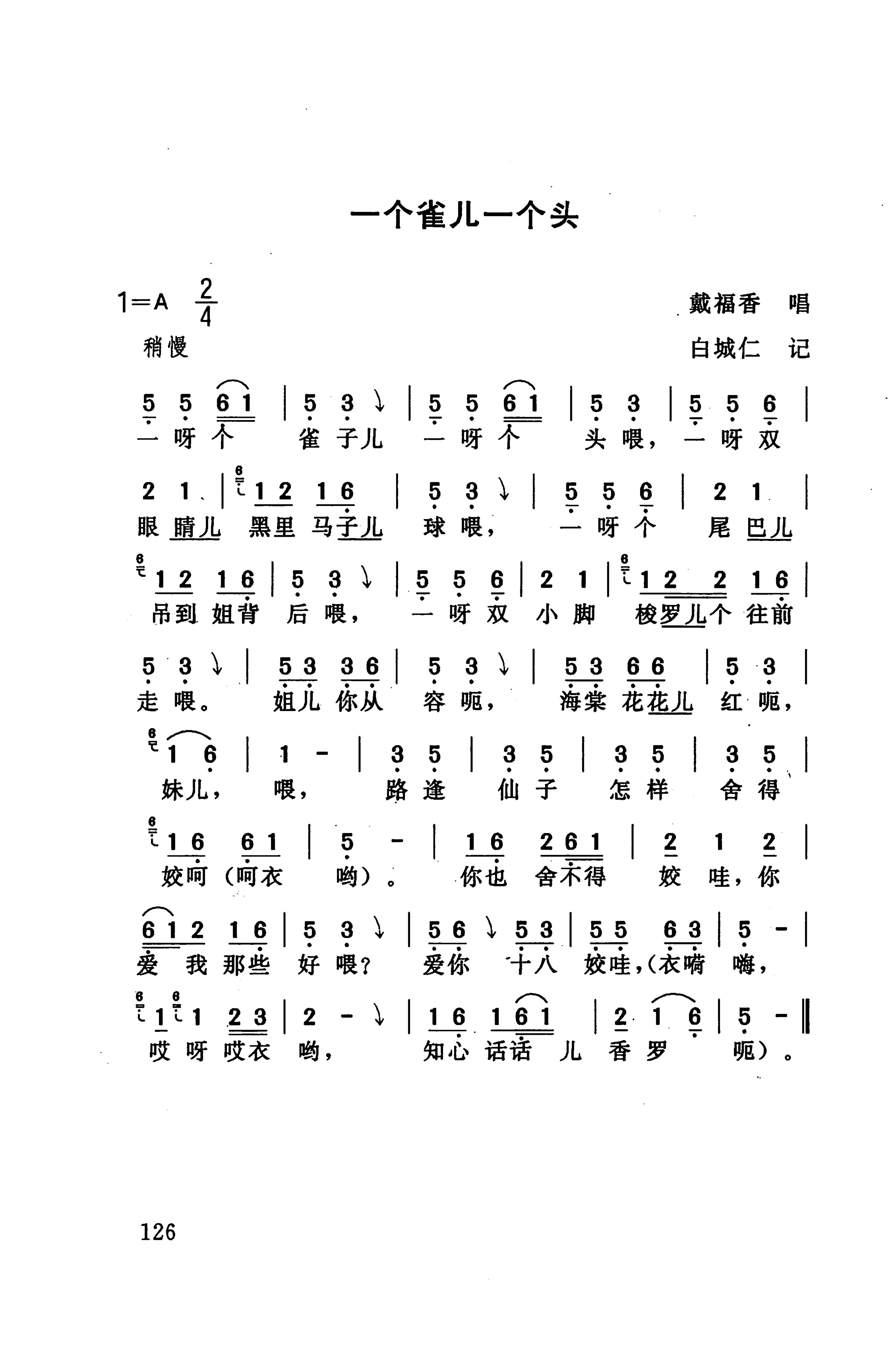桑植民歌_136.jpg