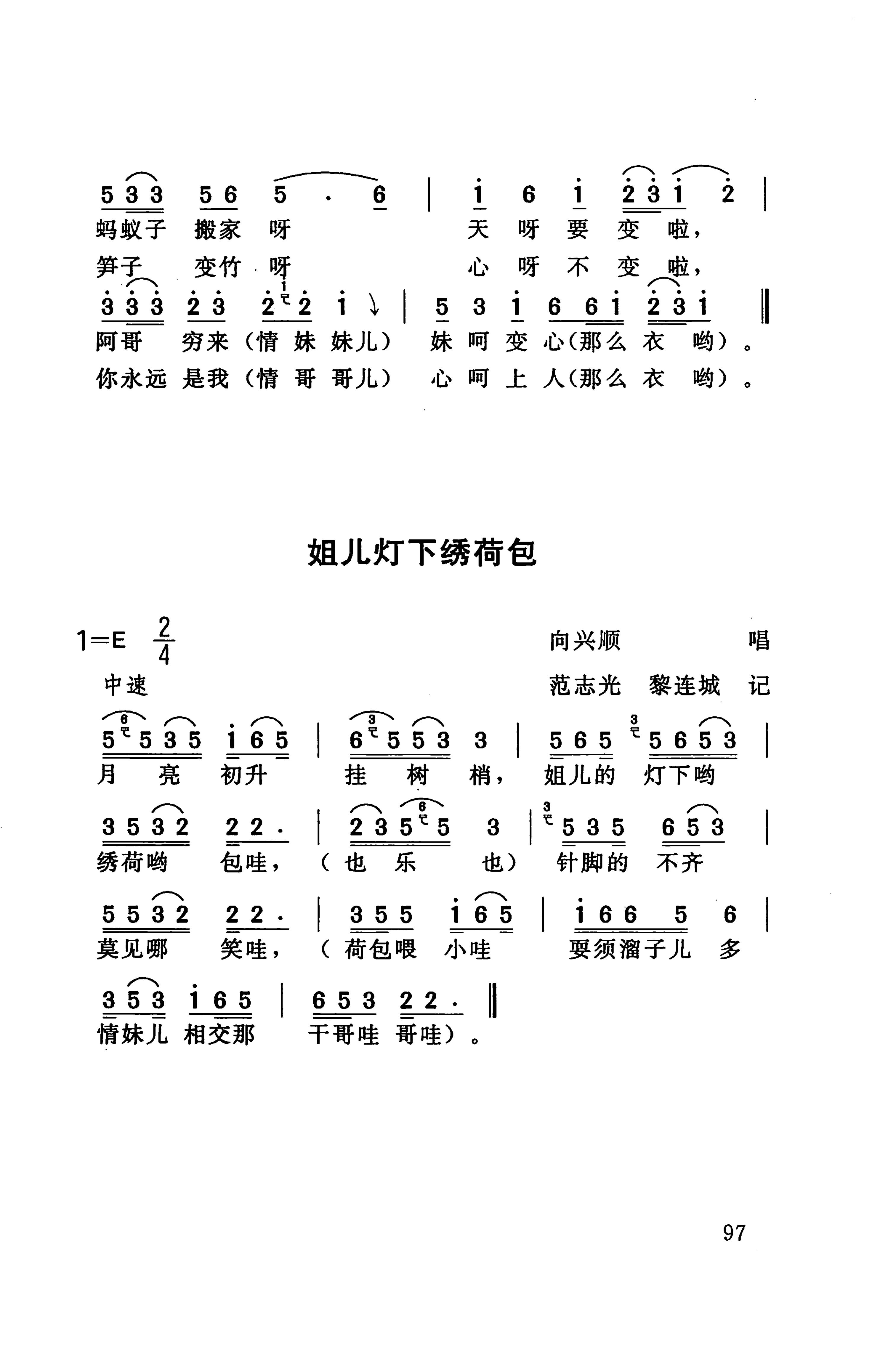 桑植民歌_107.jpg