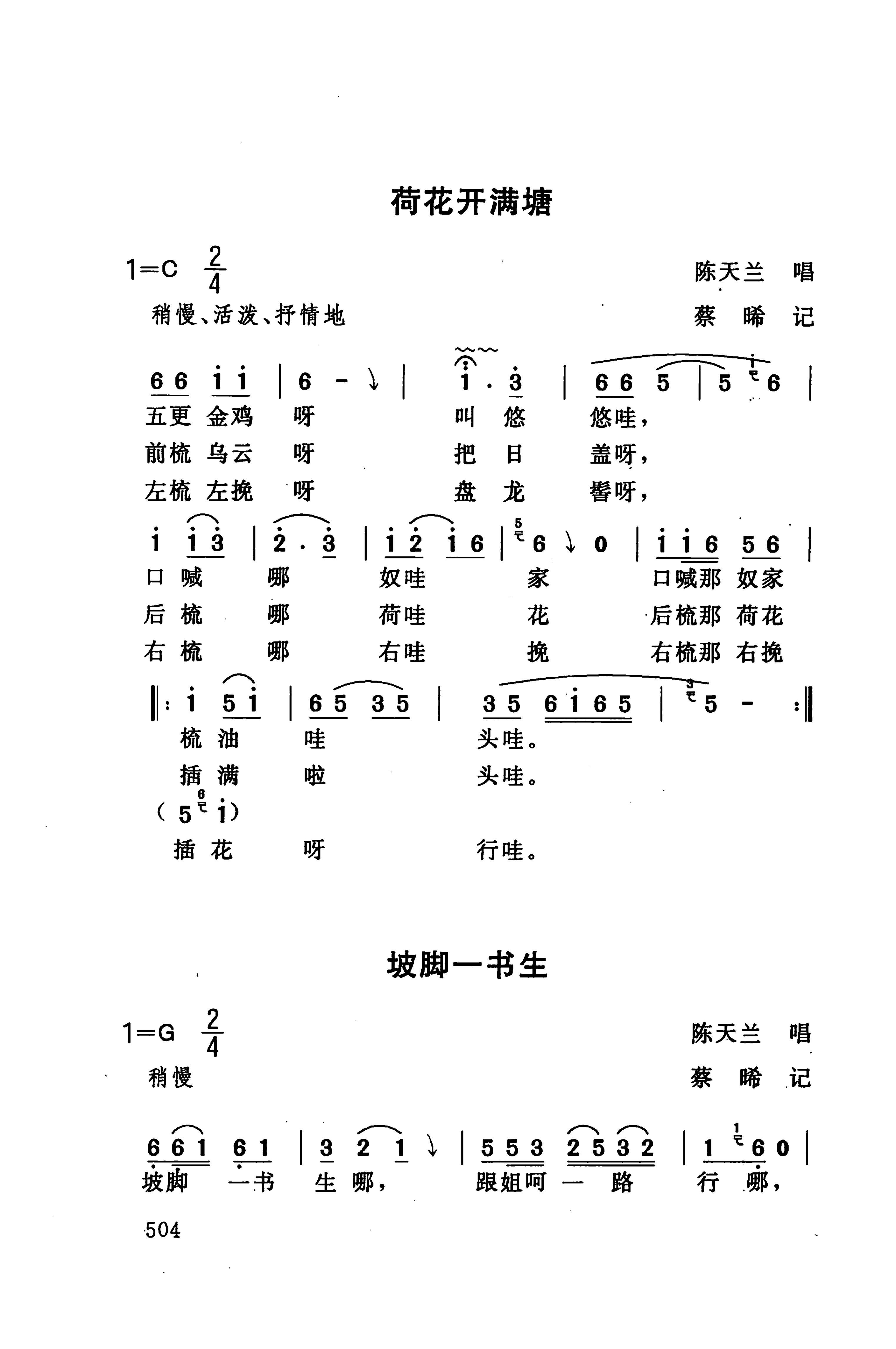 桑植民歌_518.jpg