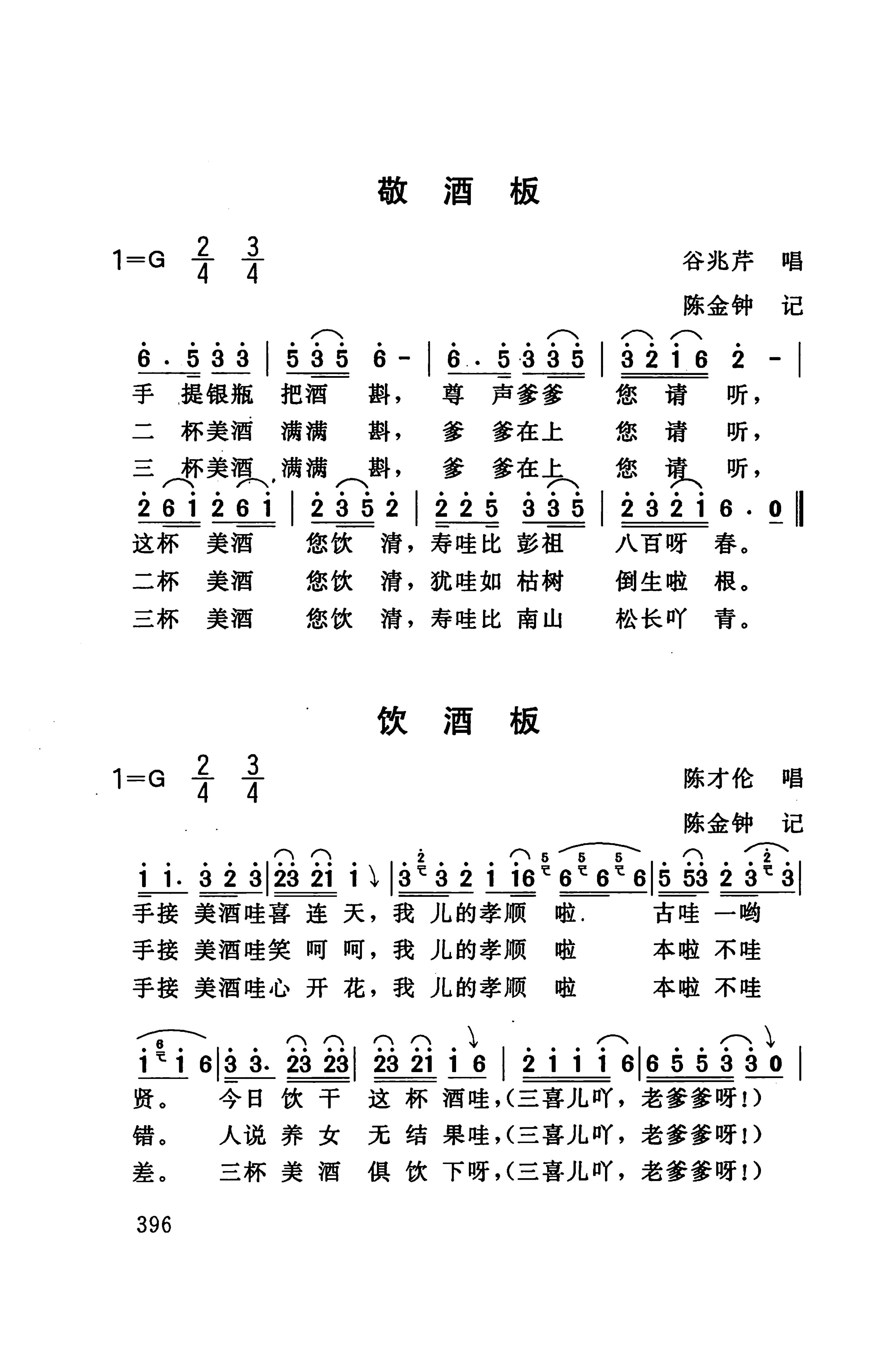 桑植民歌_406.jpg