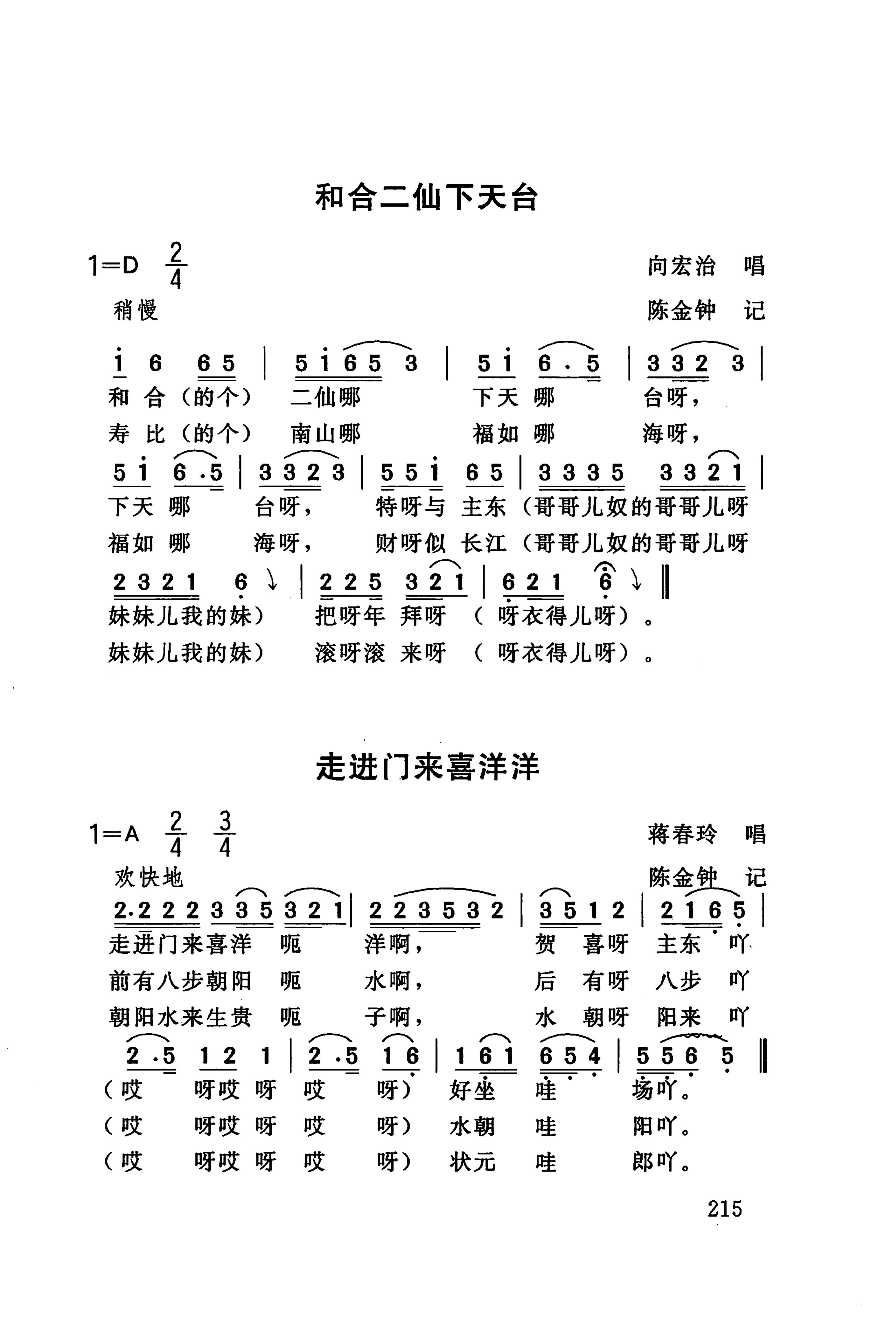 桑植民歌_225.jpg