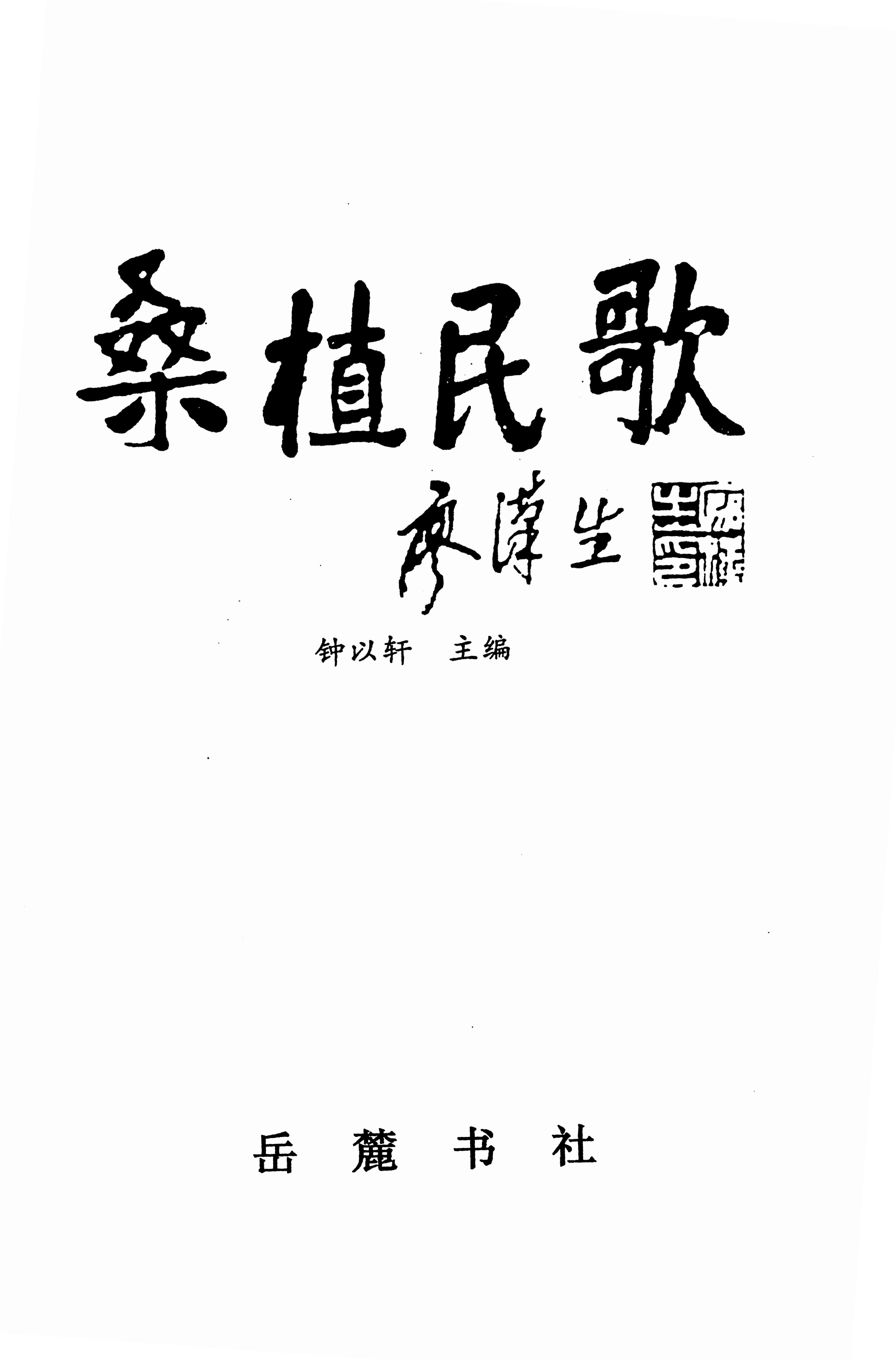 桑植民歌_05.jpg