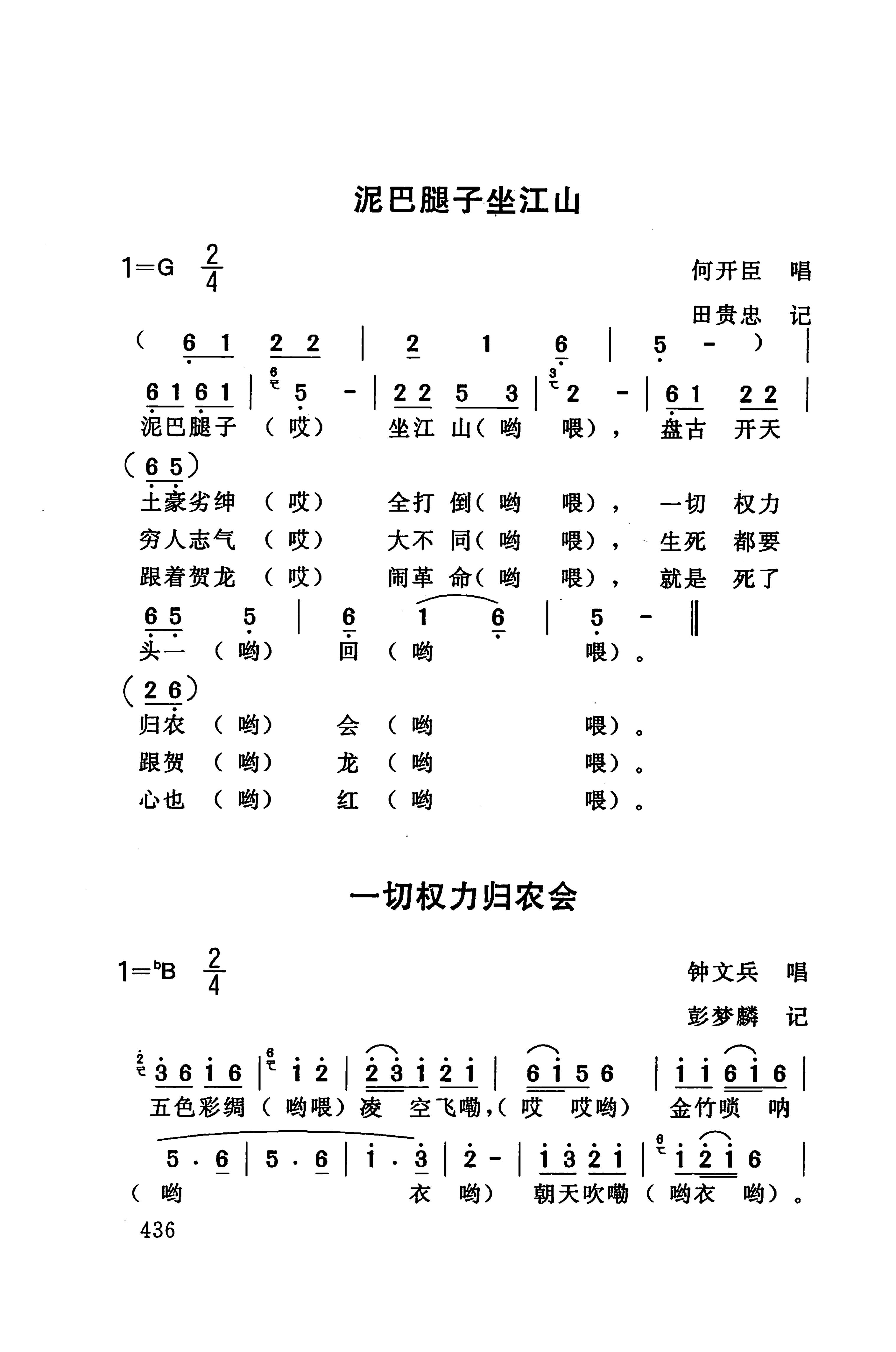 桑植民歌_450.jpg