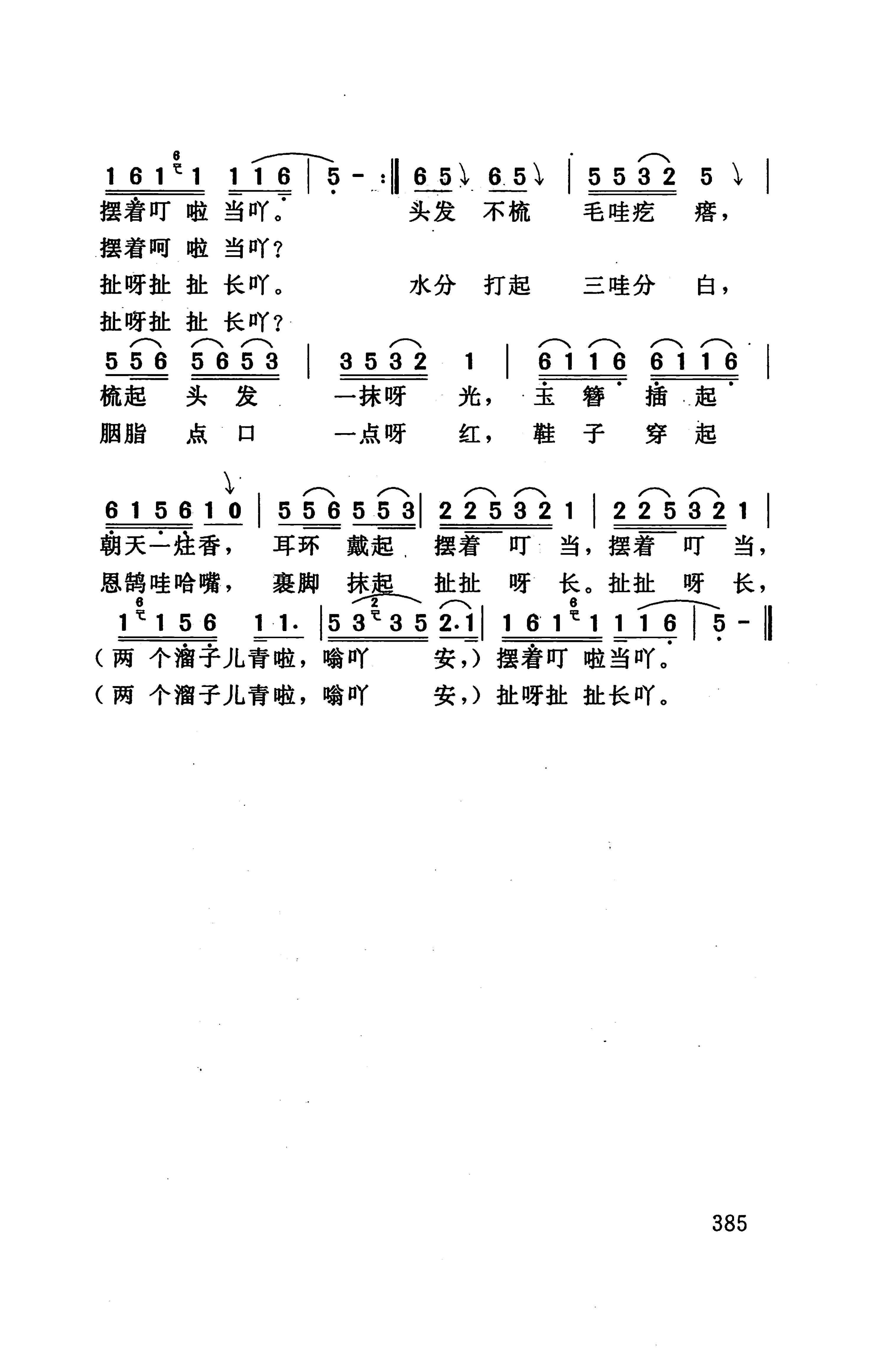 桑植民歌_395.jpg