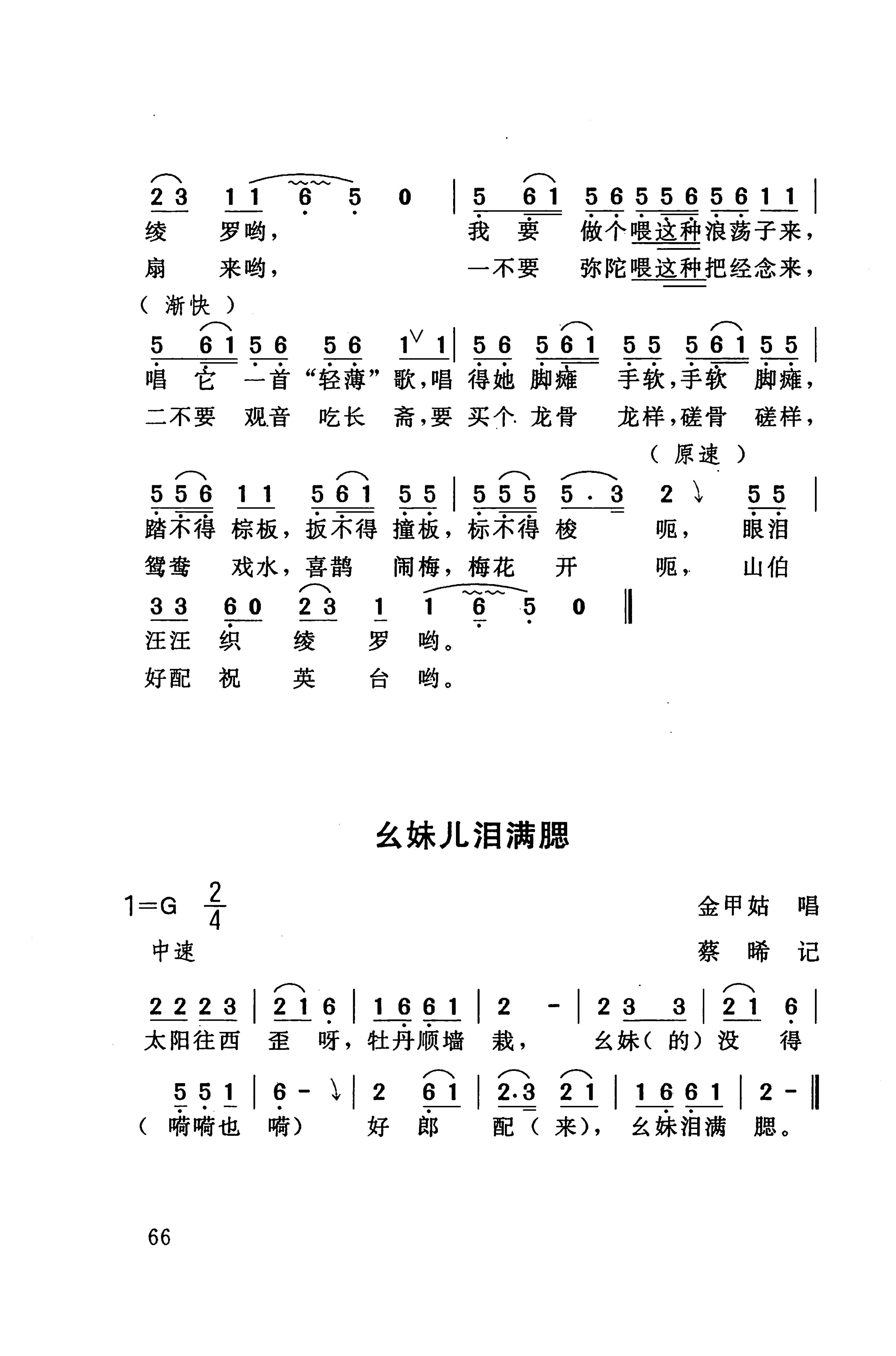 桑植民歌_76.jpg
