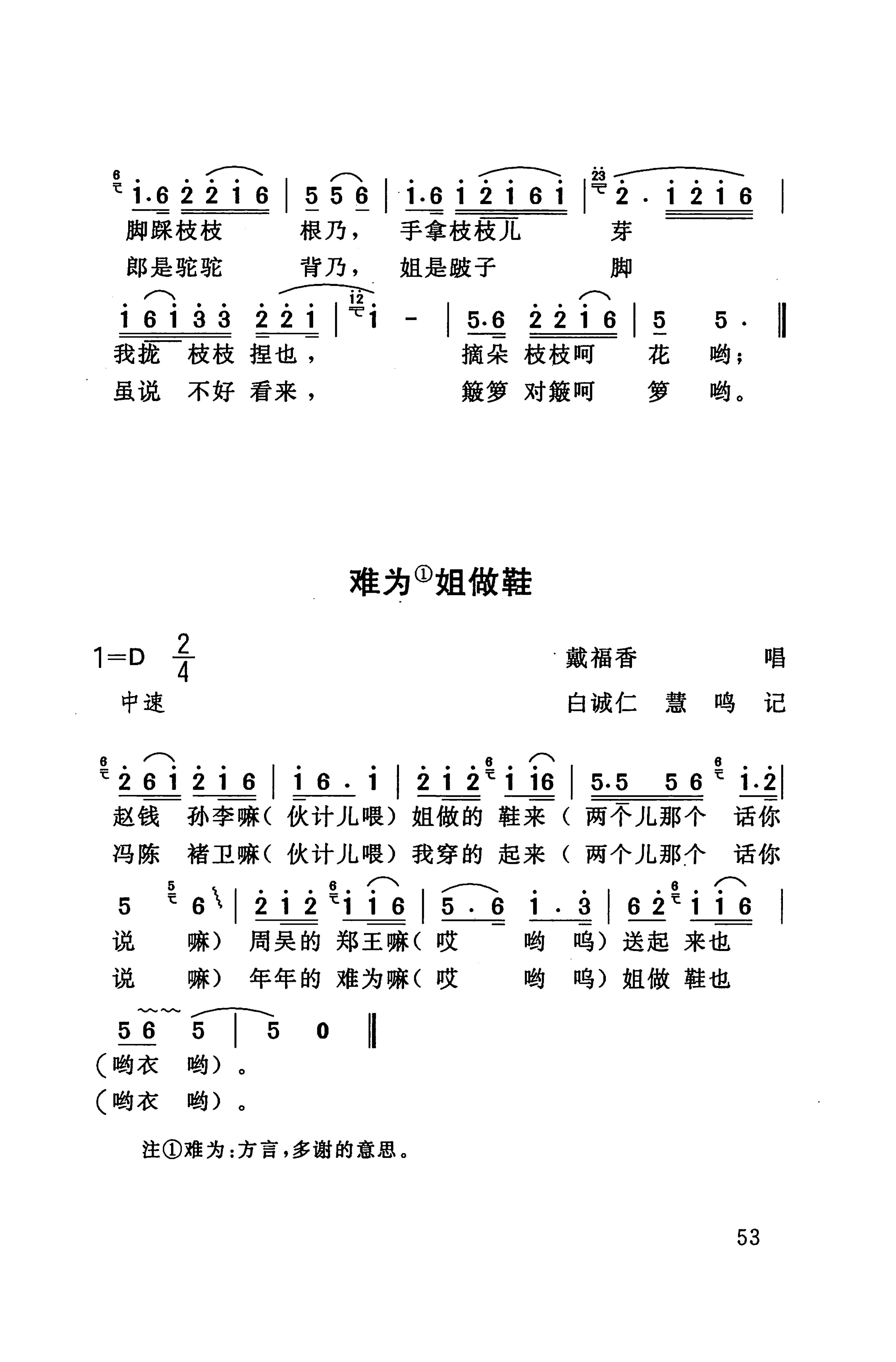 桑植民歌_63.jpg