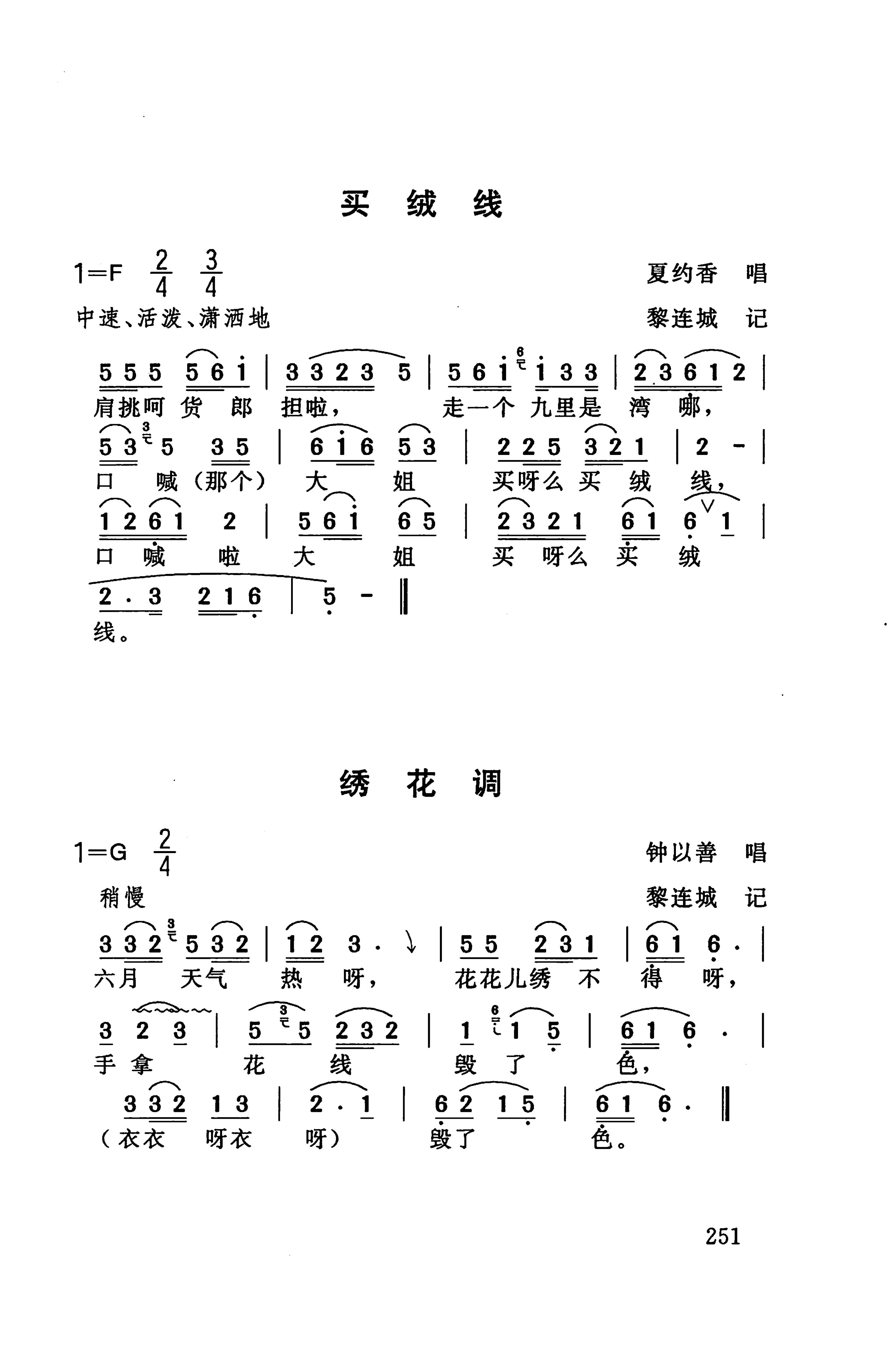 桑植民歌_261.jpg