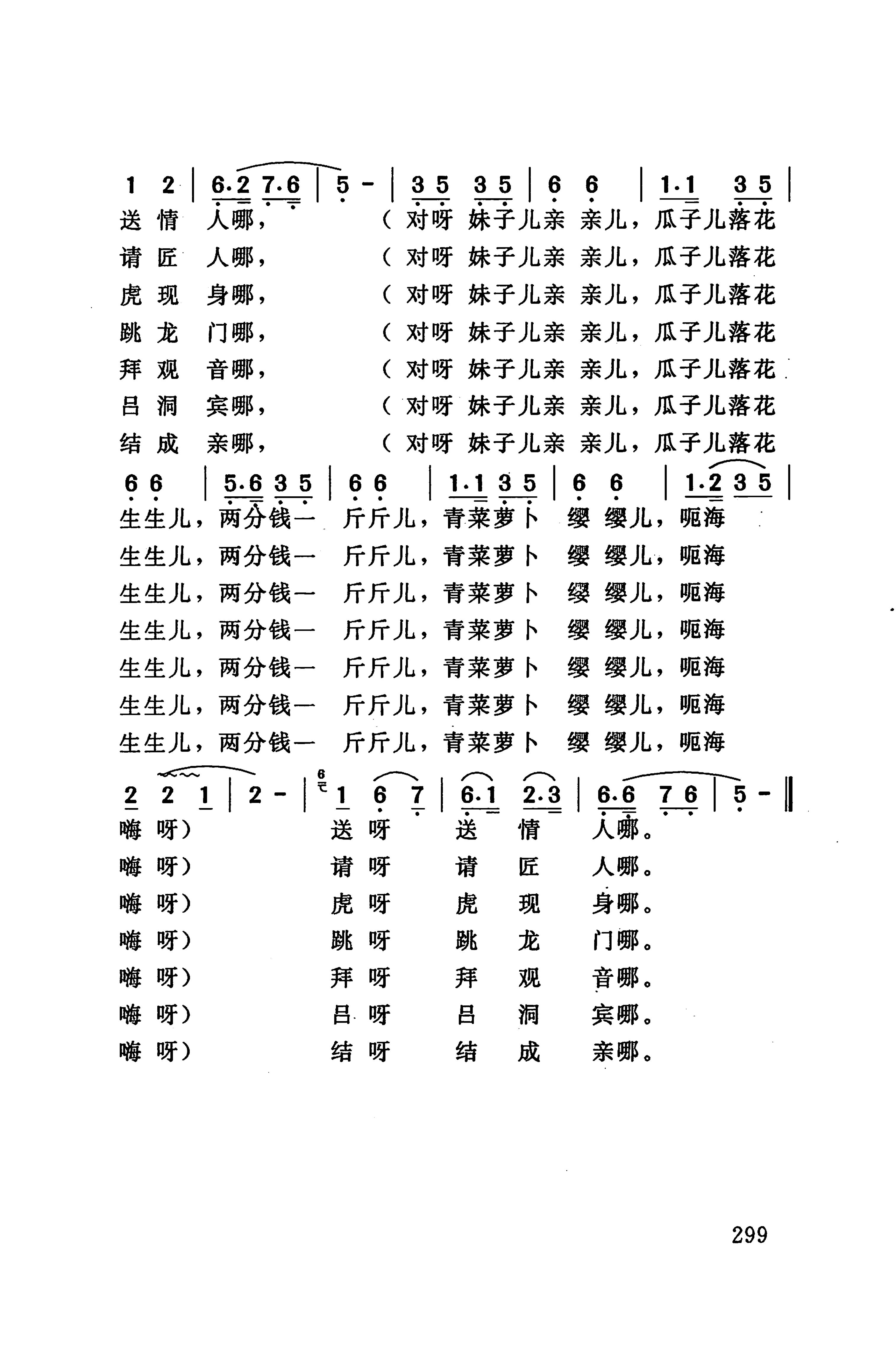 桑植民歌_309.jpg