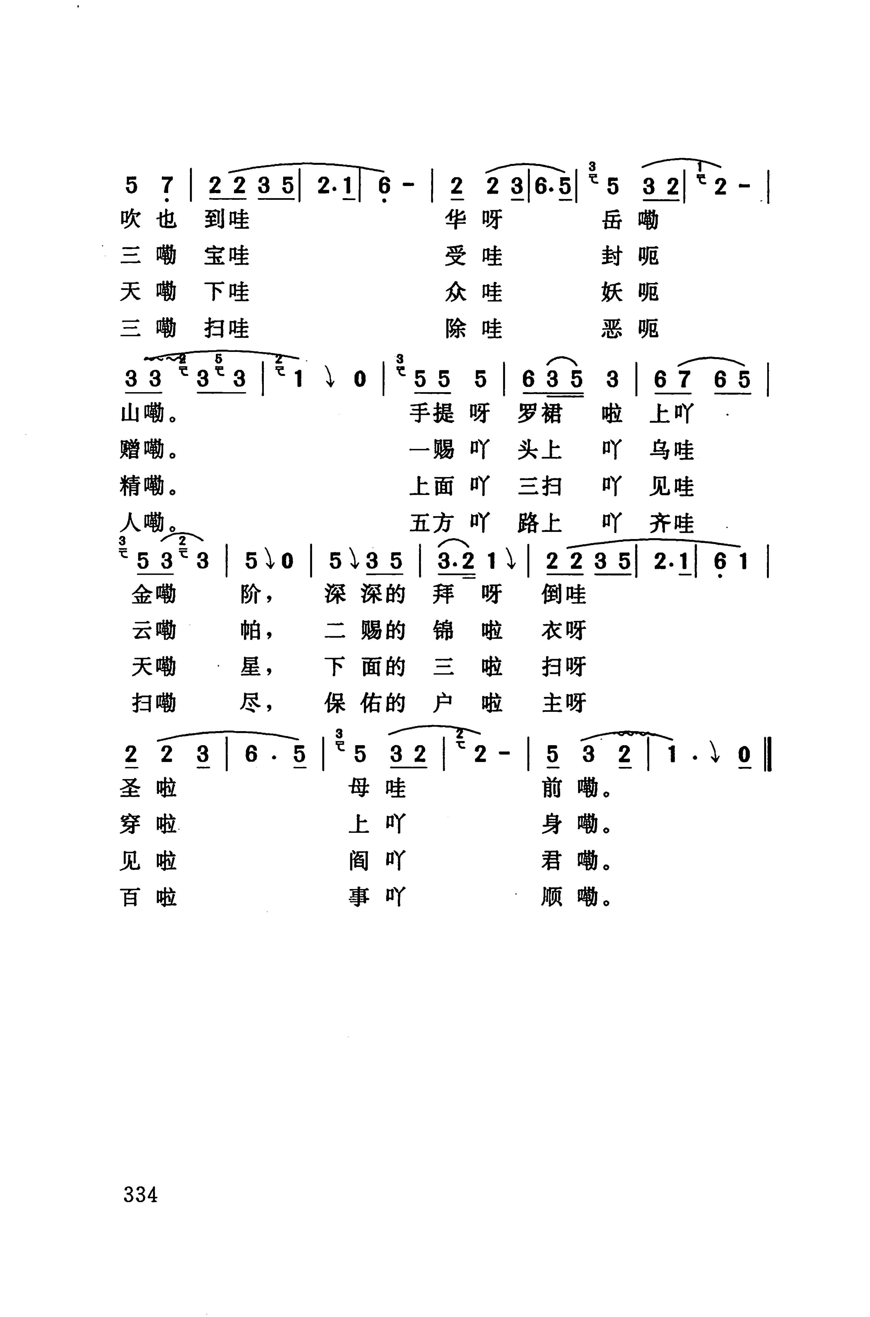 桑植民歌_344.jpg