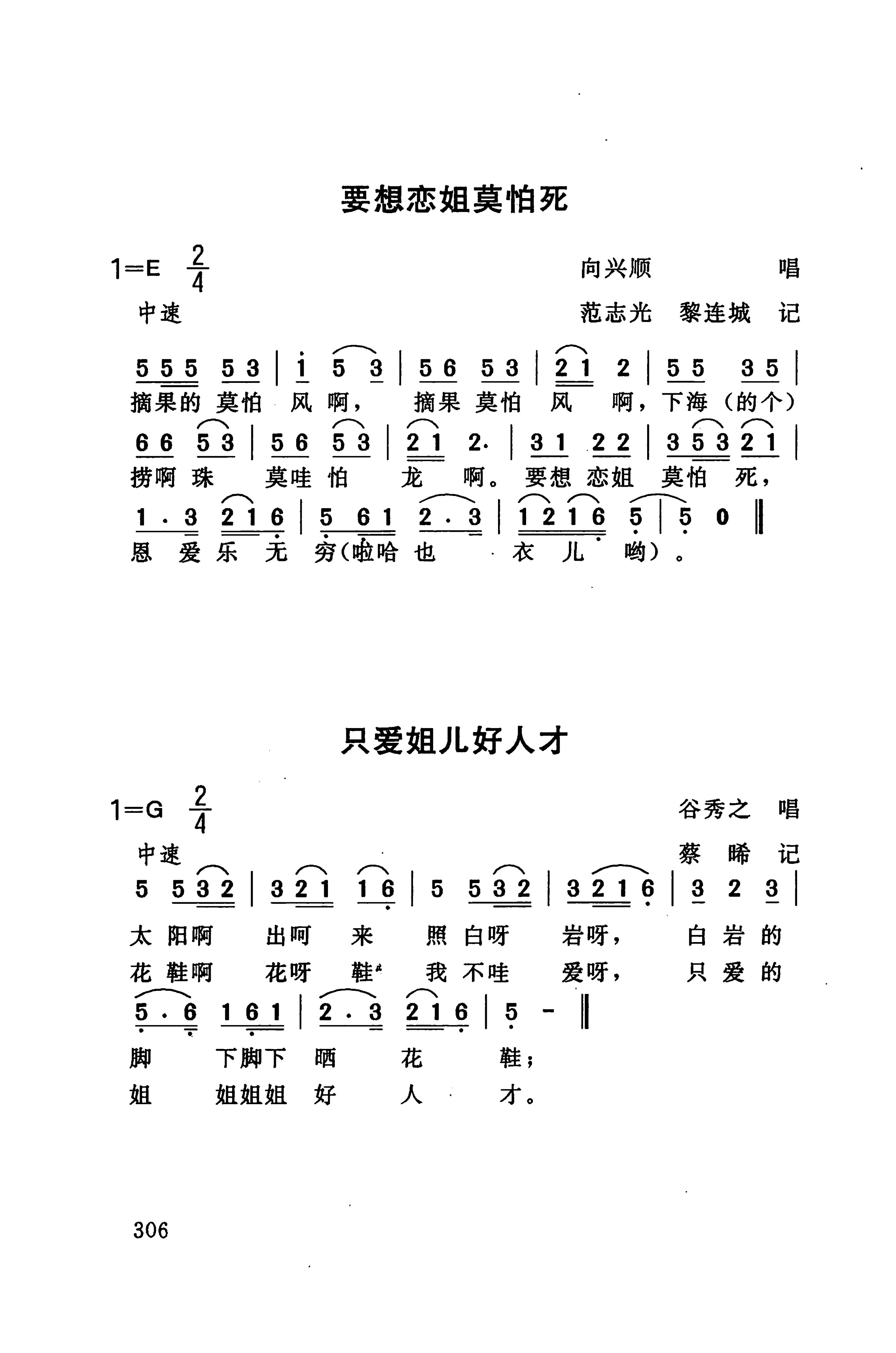 桑植民歌_316.jpg
