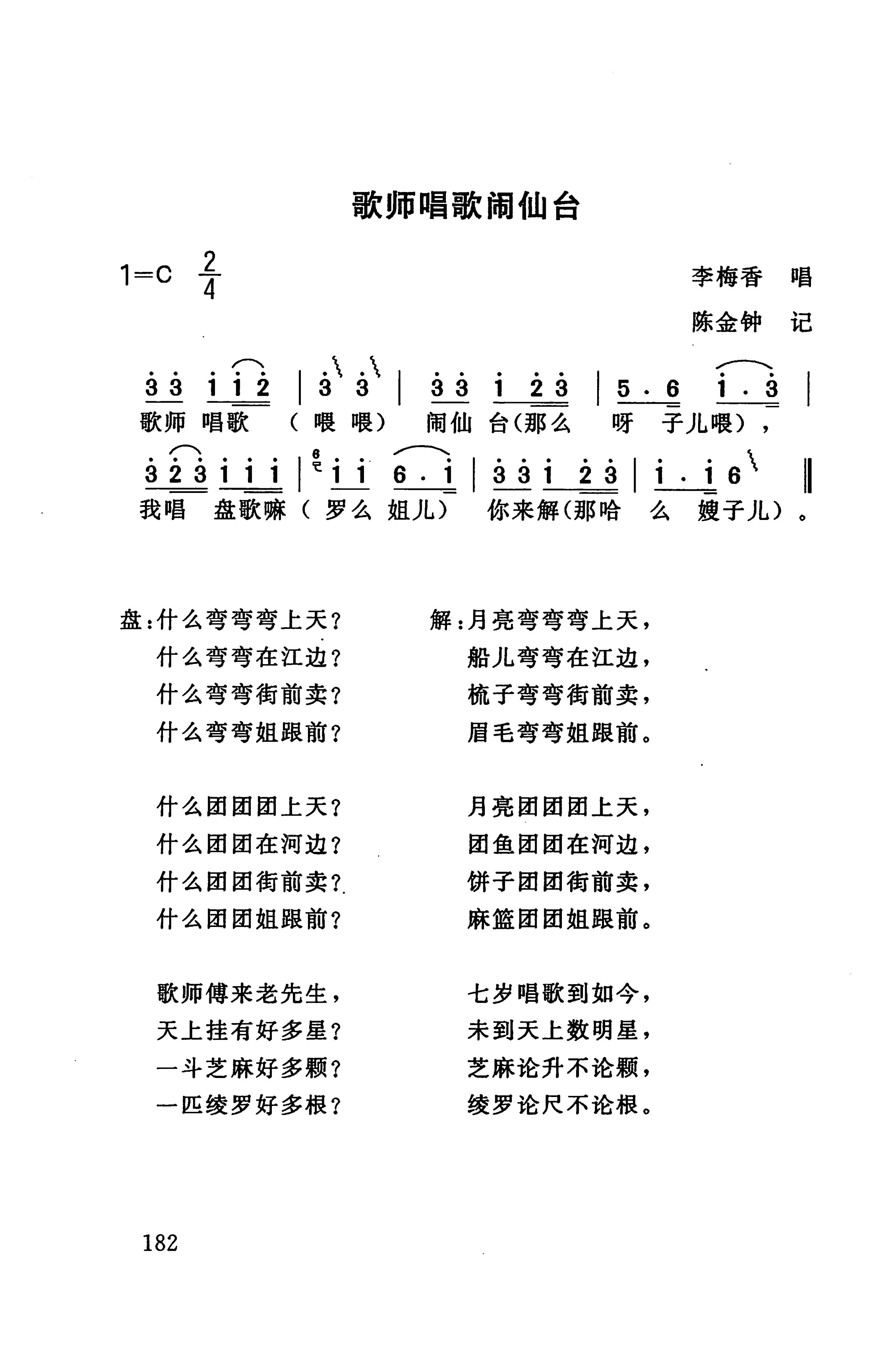 桑植民歌_192.jpg