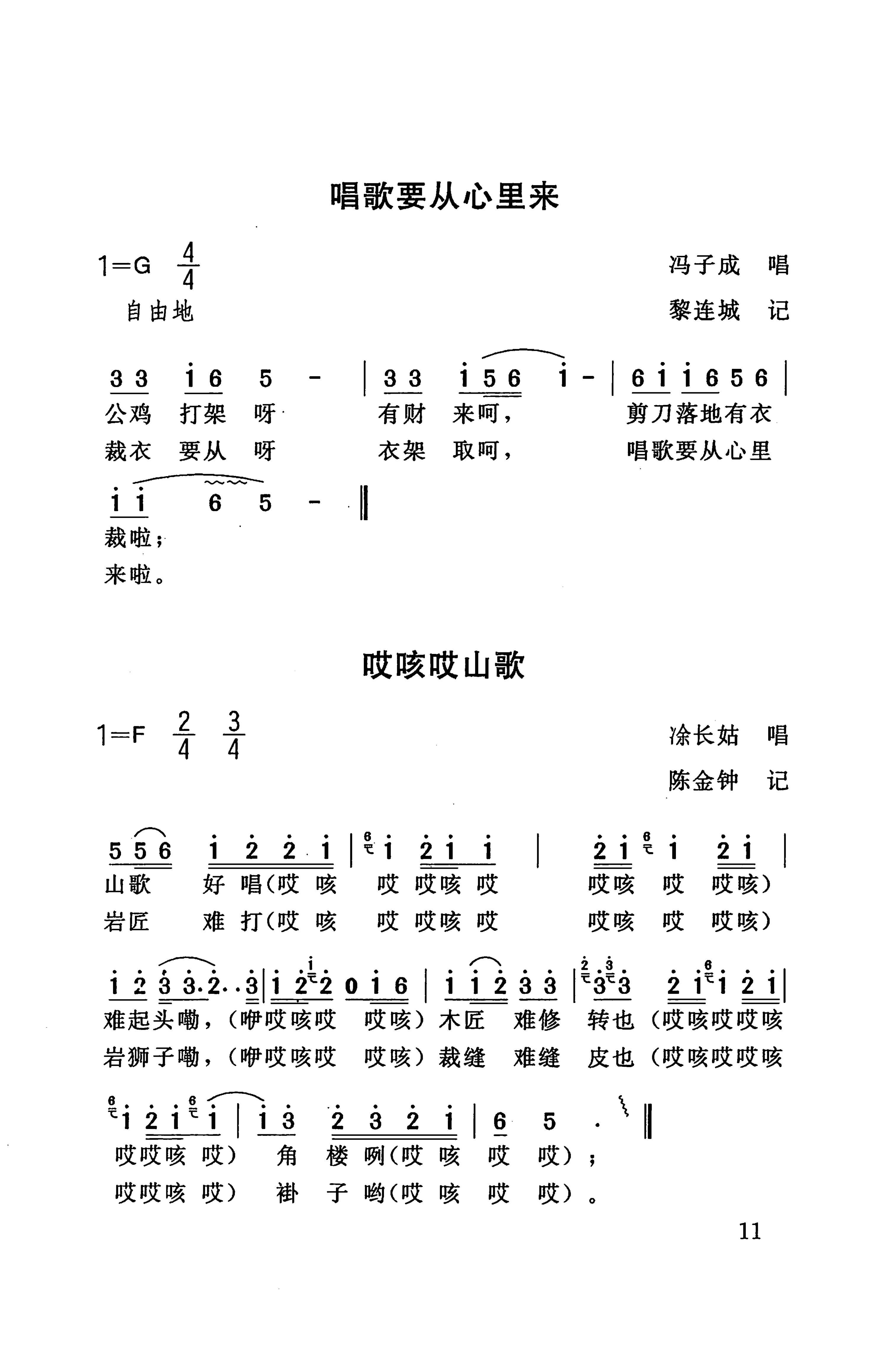 桑植民歌_21.jpg