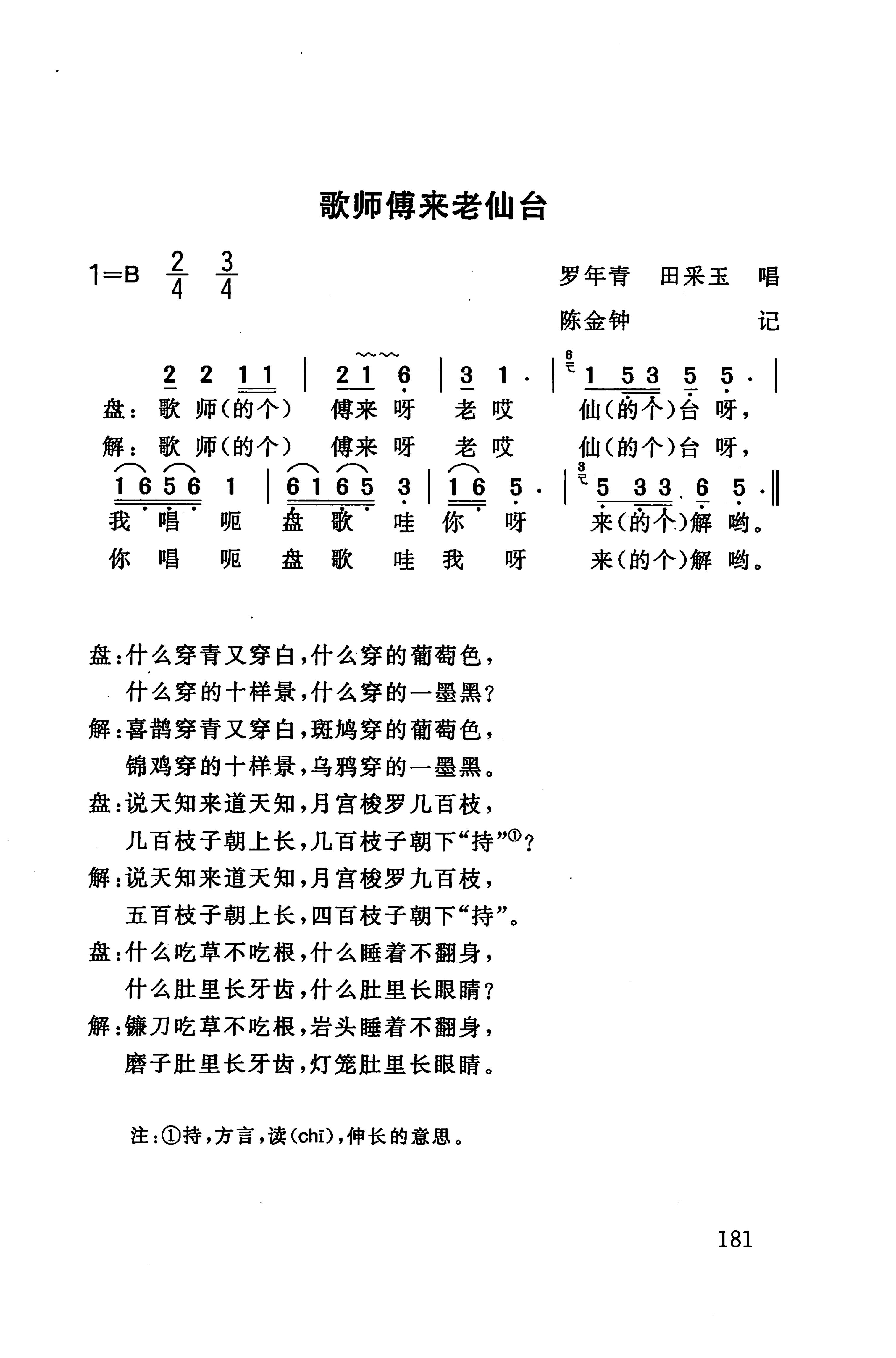 桑植民歌_191.jpg