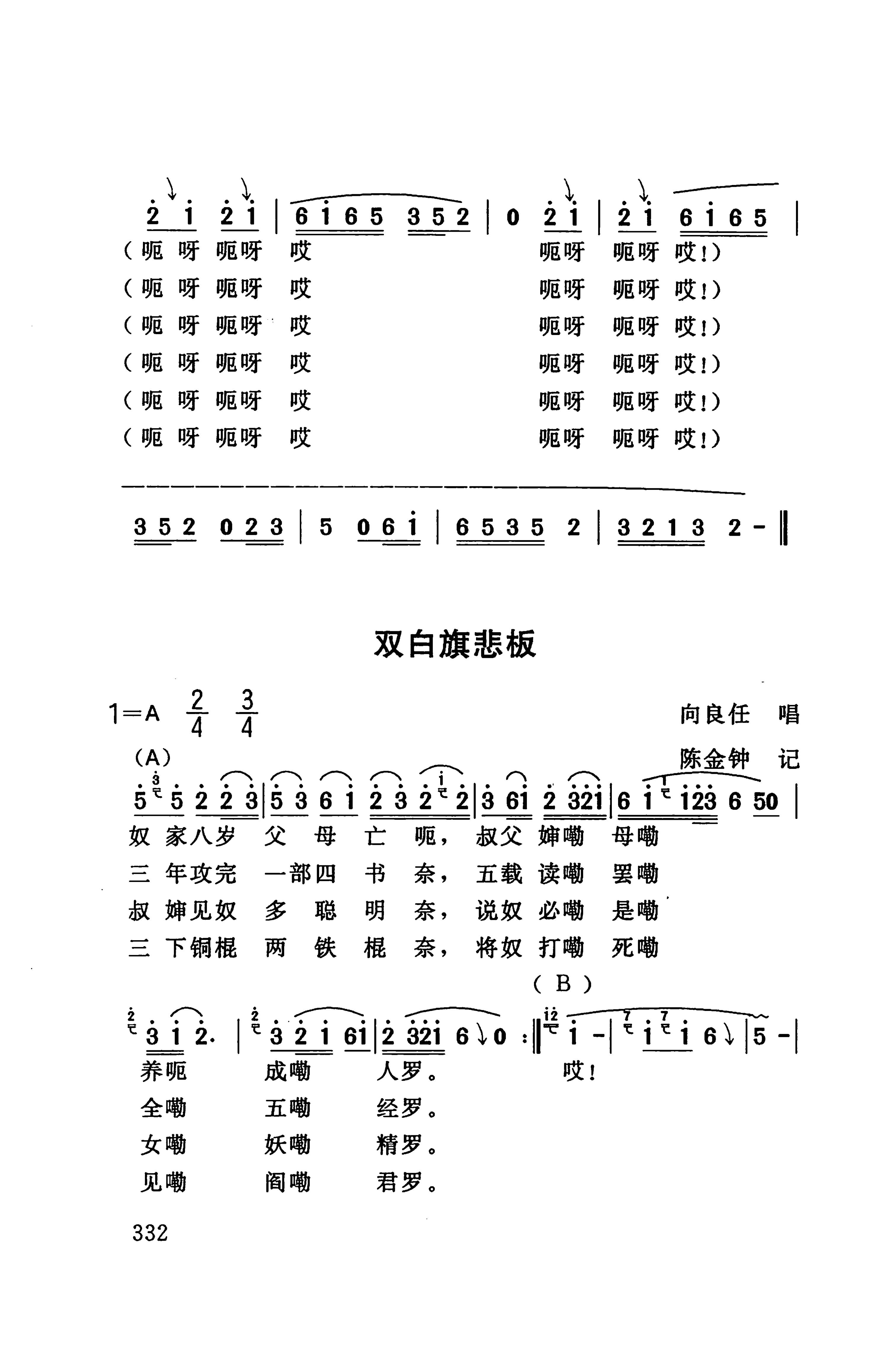 桑植民歌_342.jpg
