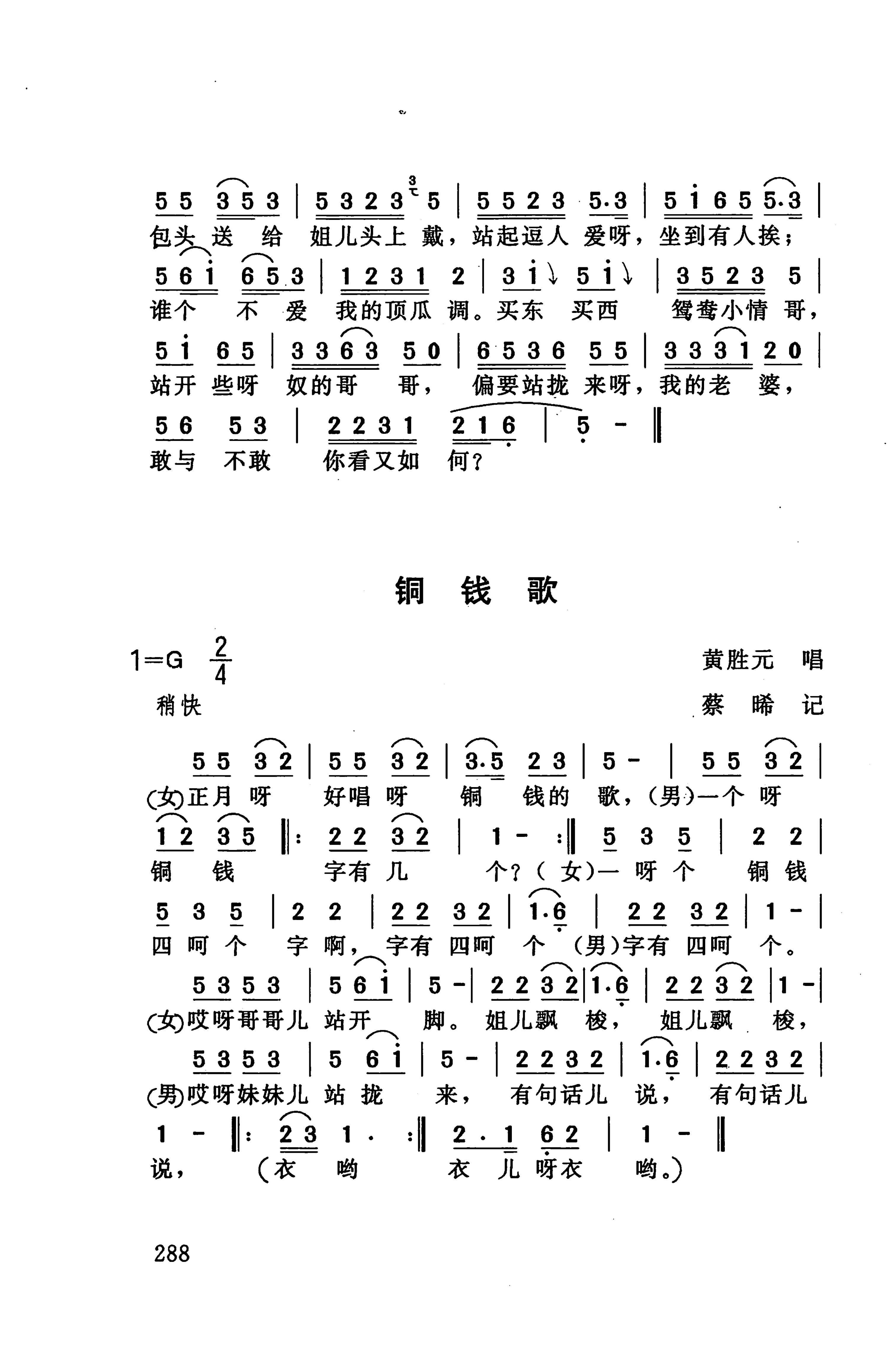 桑植民歌_298.jpg