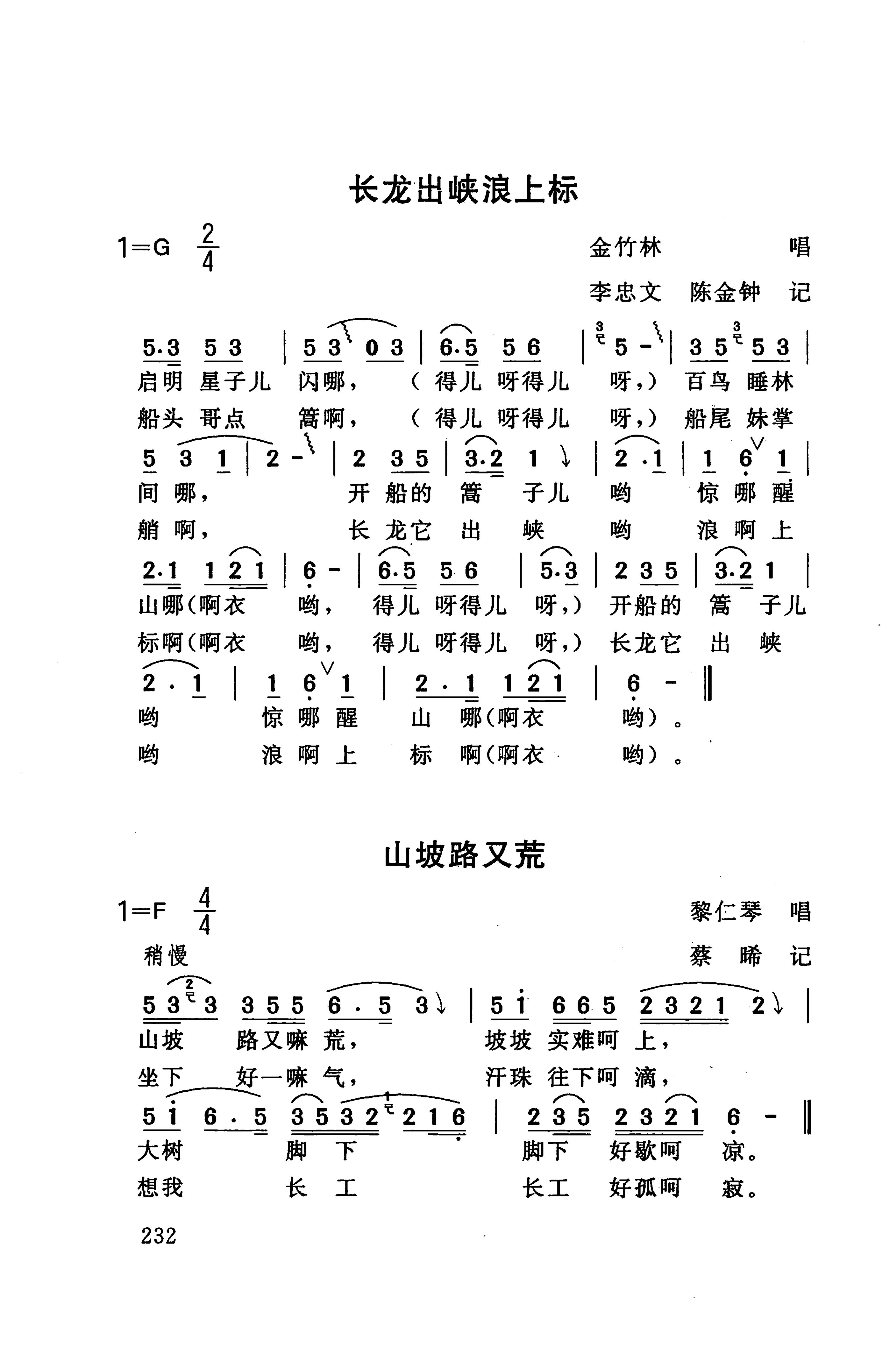 桑植民歌_242.jpg