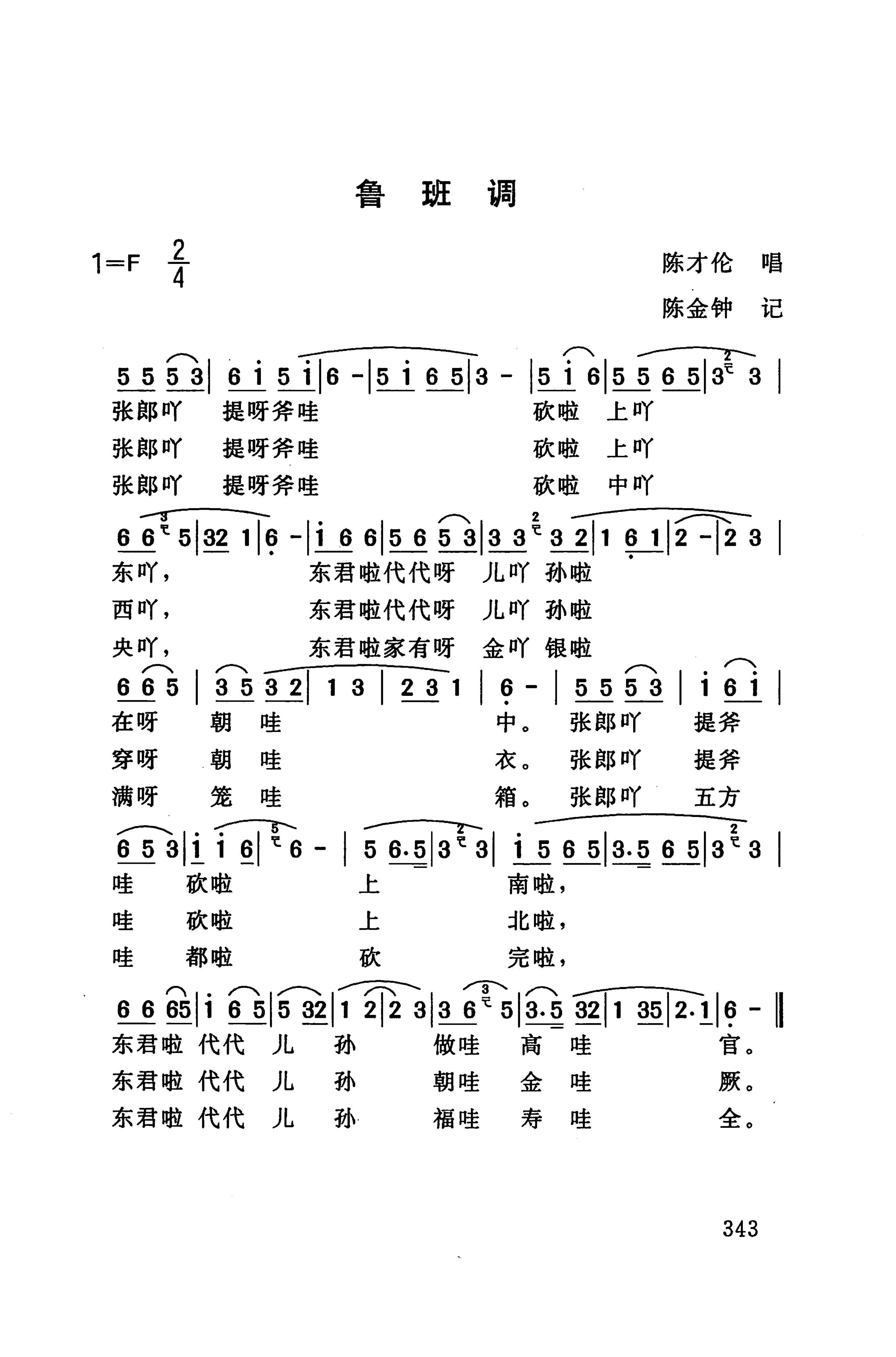 桑植民歌_353.jpg