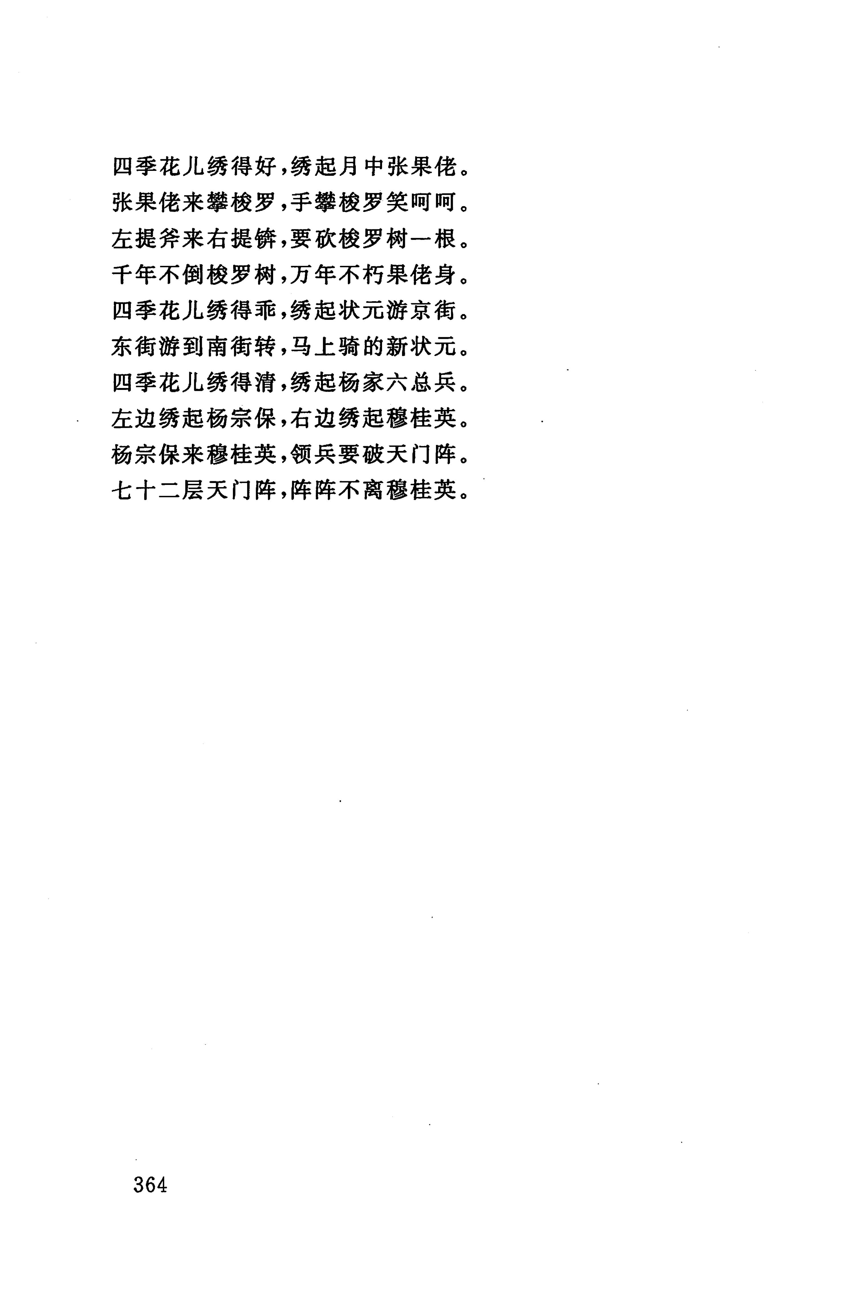 桑植民歌_374.jpg
