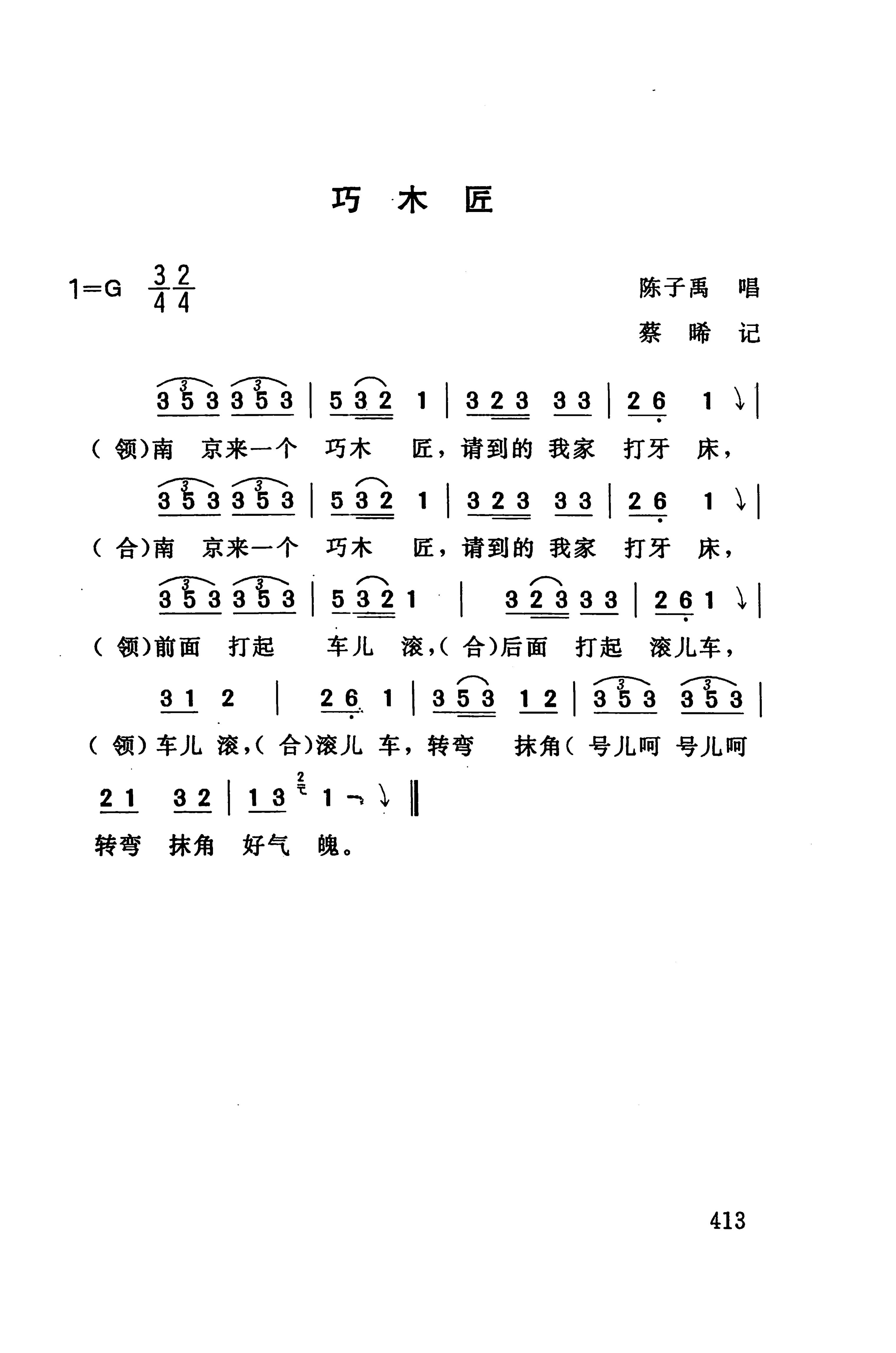 桑植民歌_427.jpg