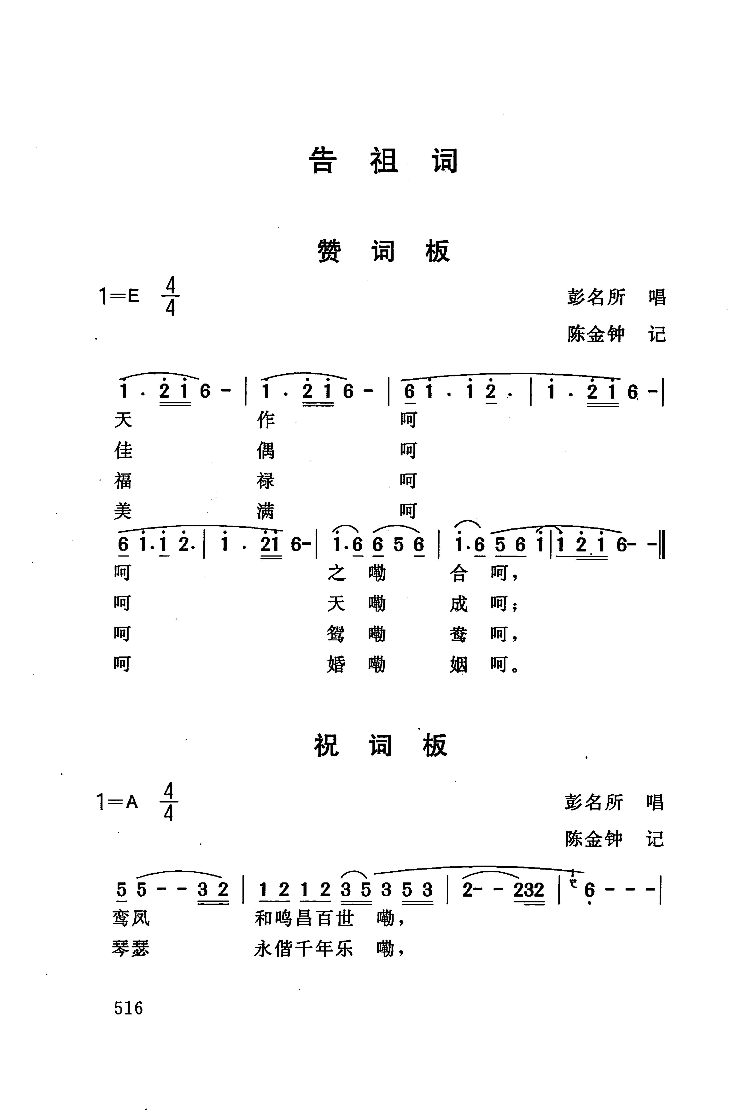 桑植民歌_530.jpg