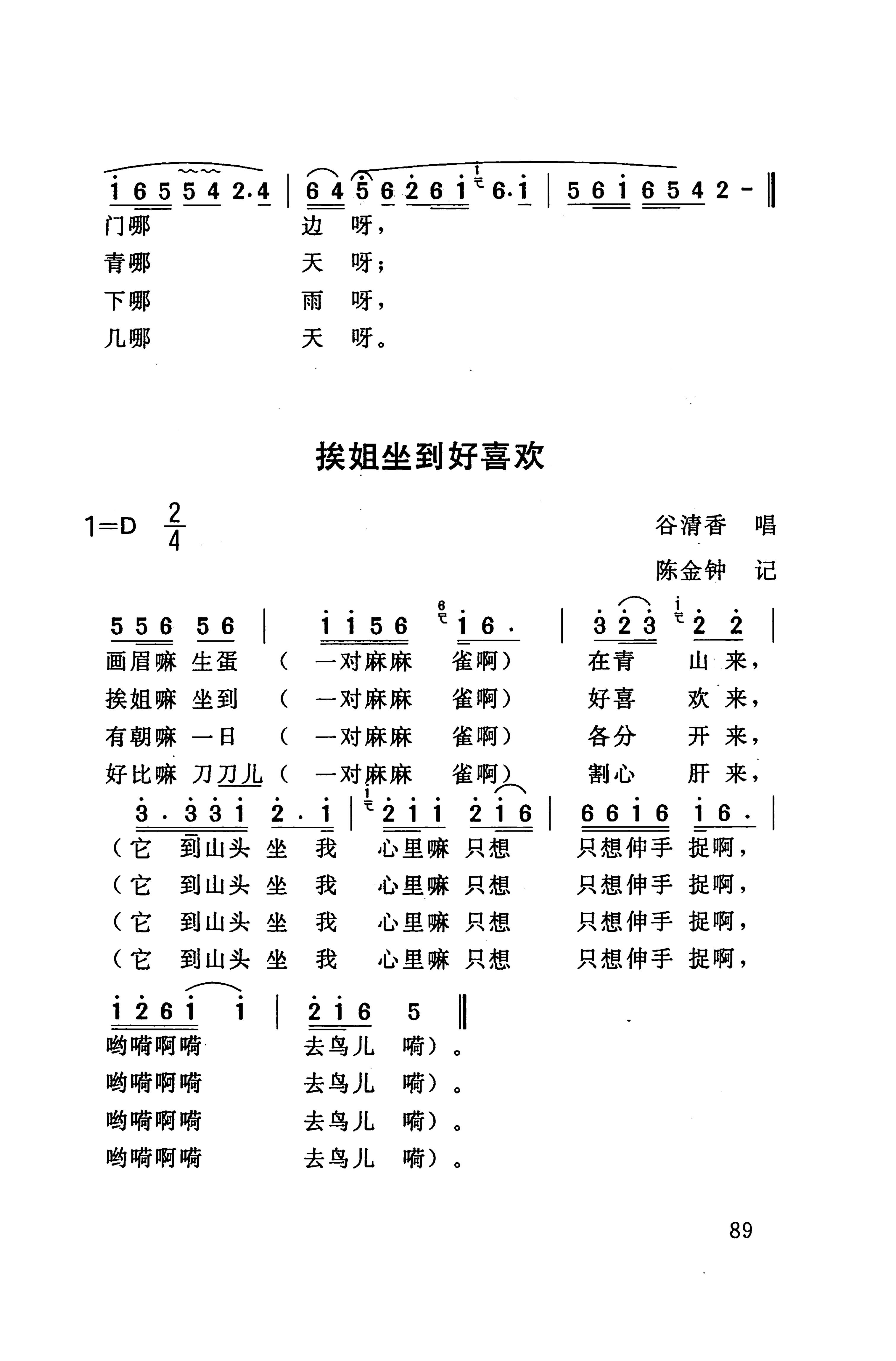 桑植民歌_99.jpg