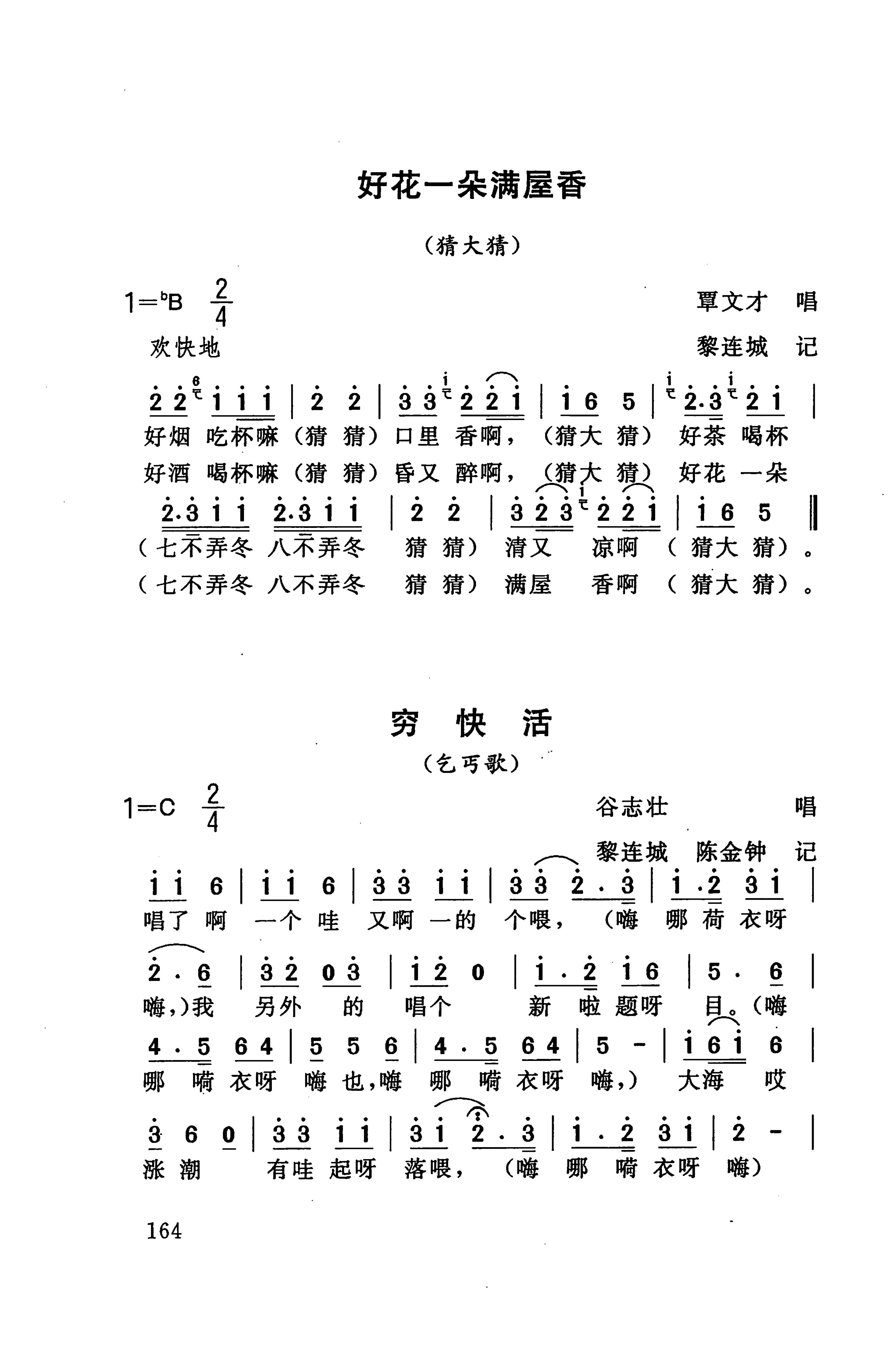 桑植民歌_174.jpg
