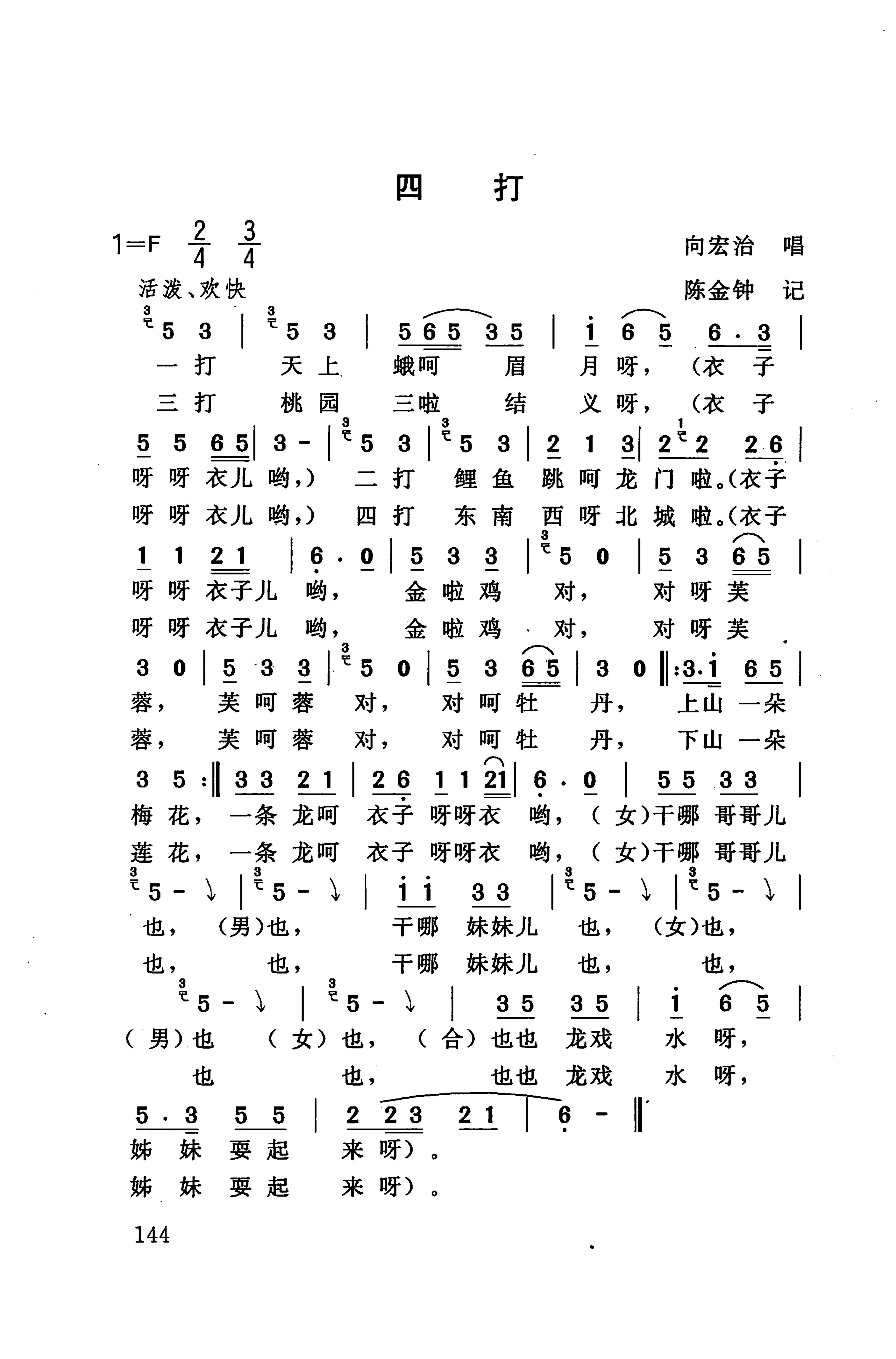 桑植民歌_154.jpg