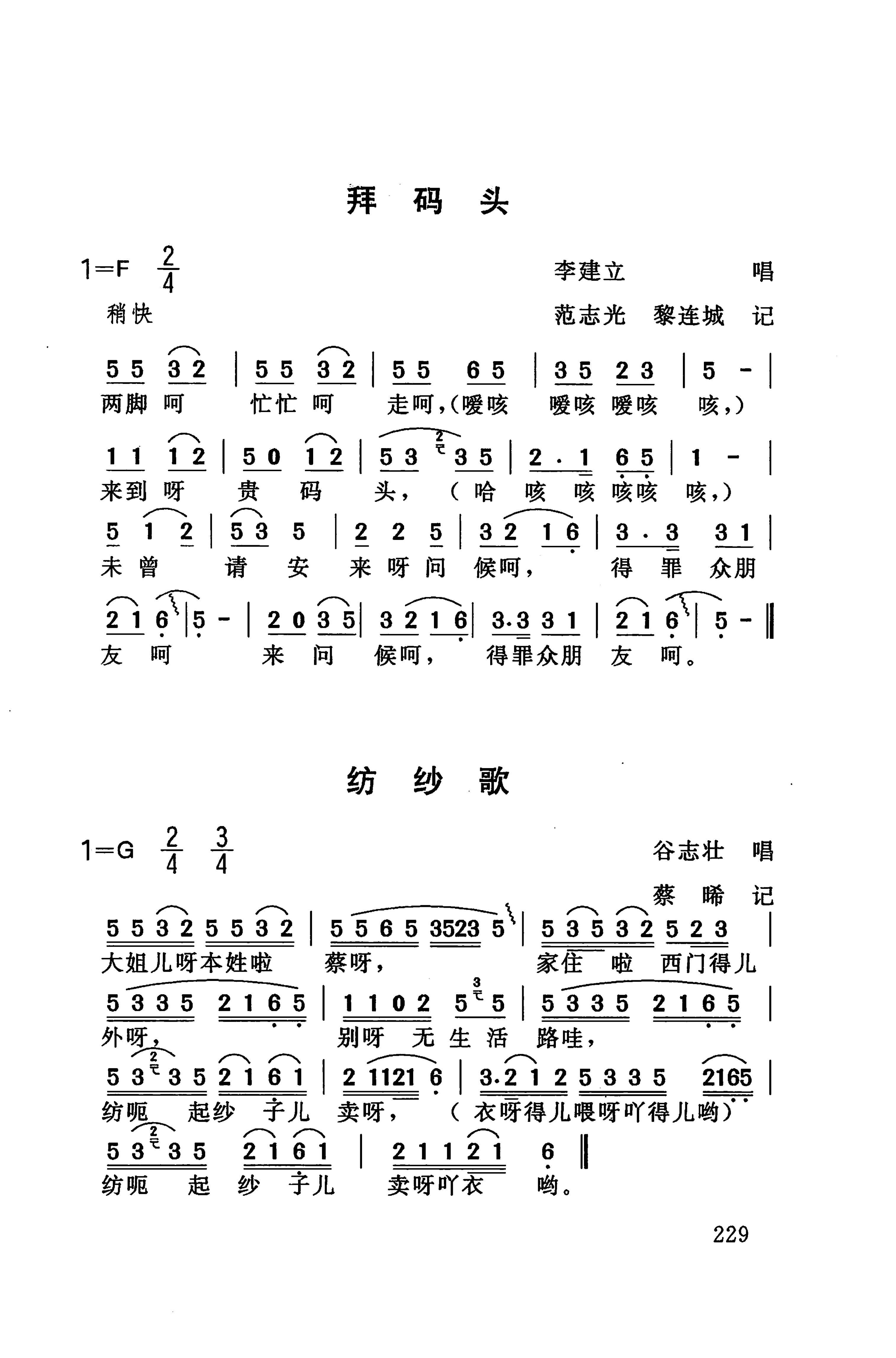 桑植民歌_239.jpg