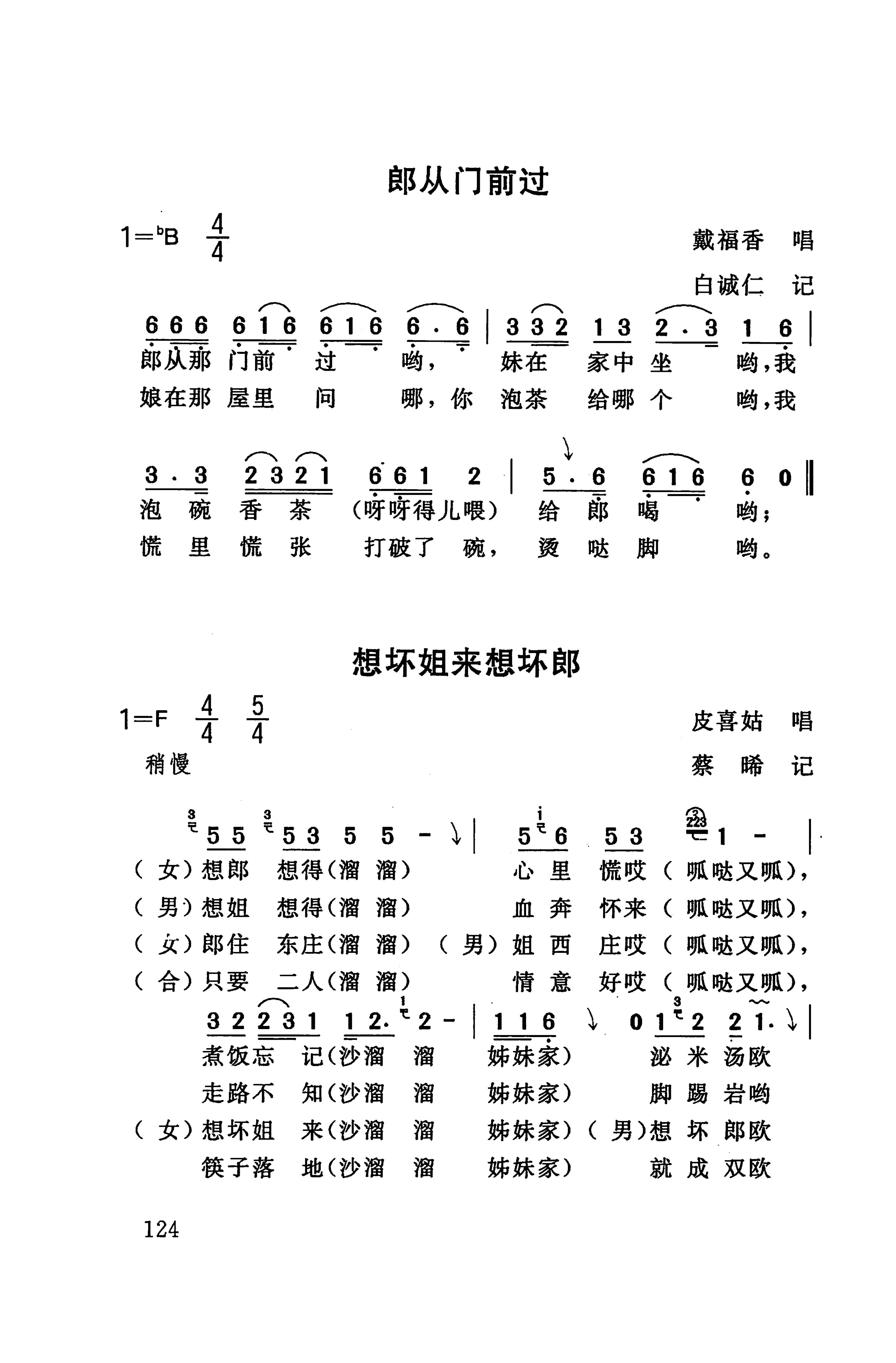桑植民歌_134.jpg
