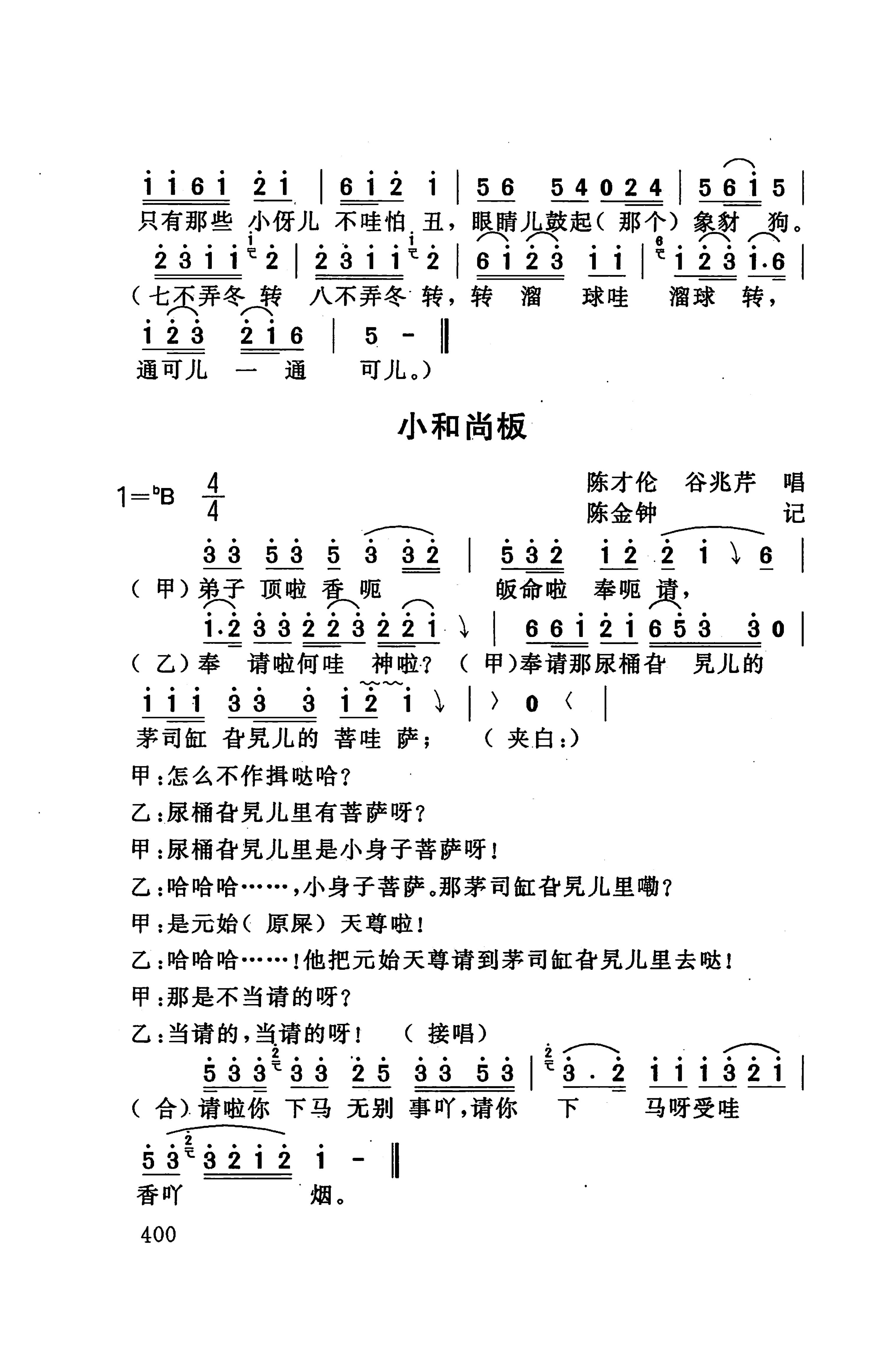 桑植民歌_414.jpg