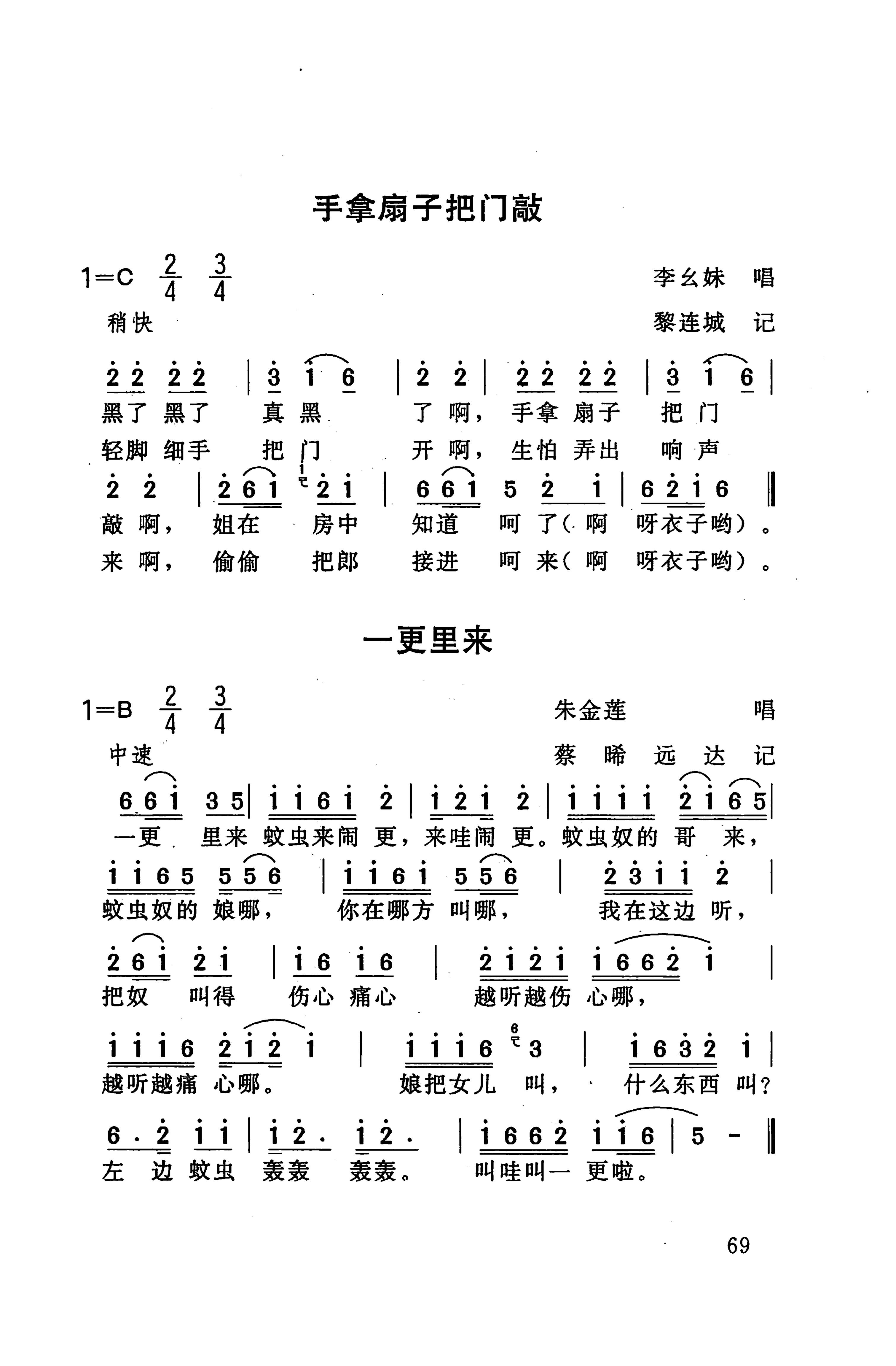 桑植民歌_79.jpg