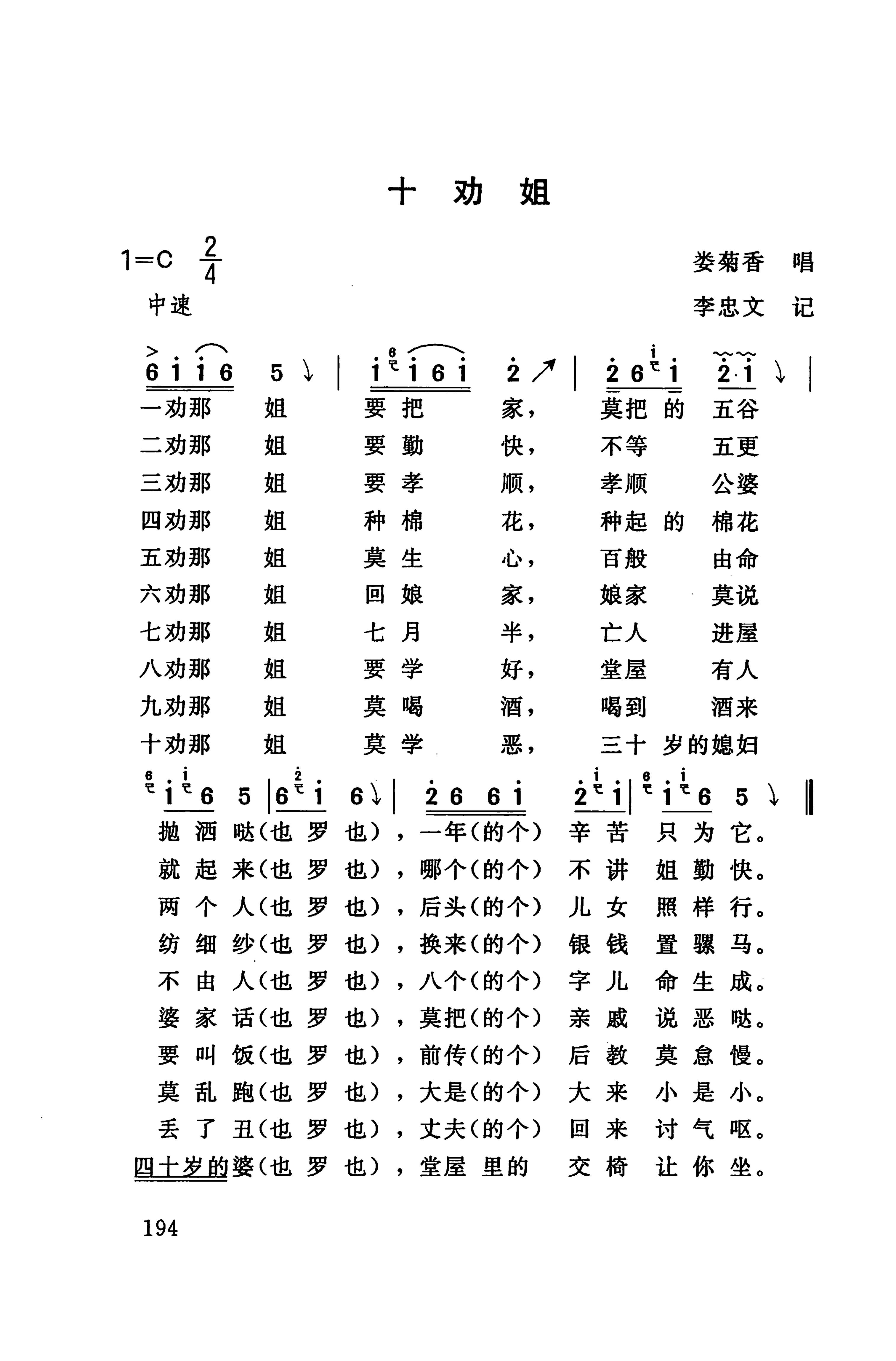 桑植民歌_204.jpg