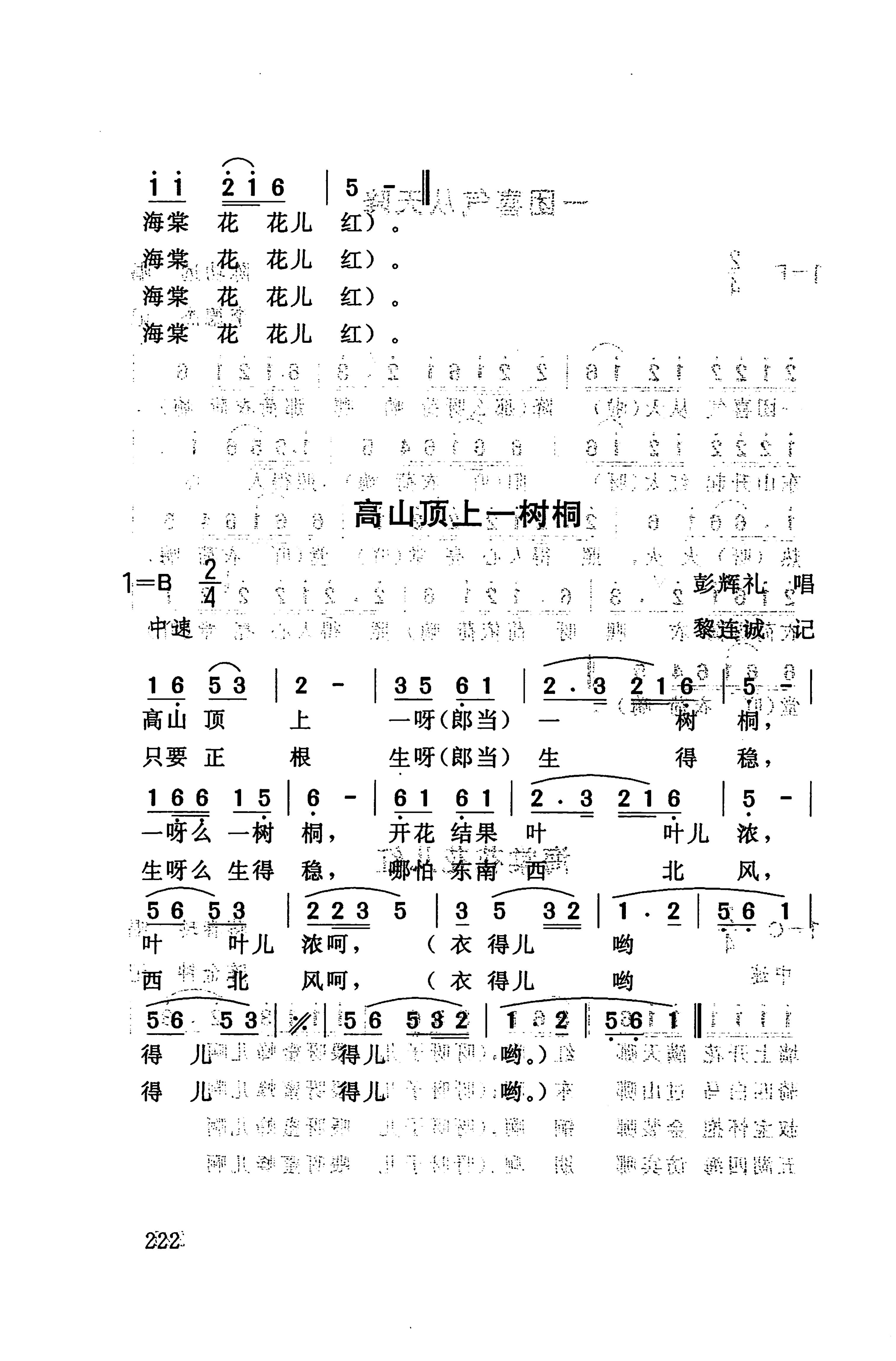 桑植民歌_232.jpg