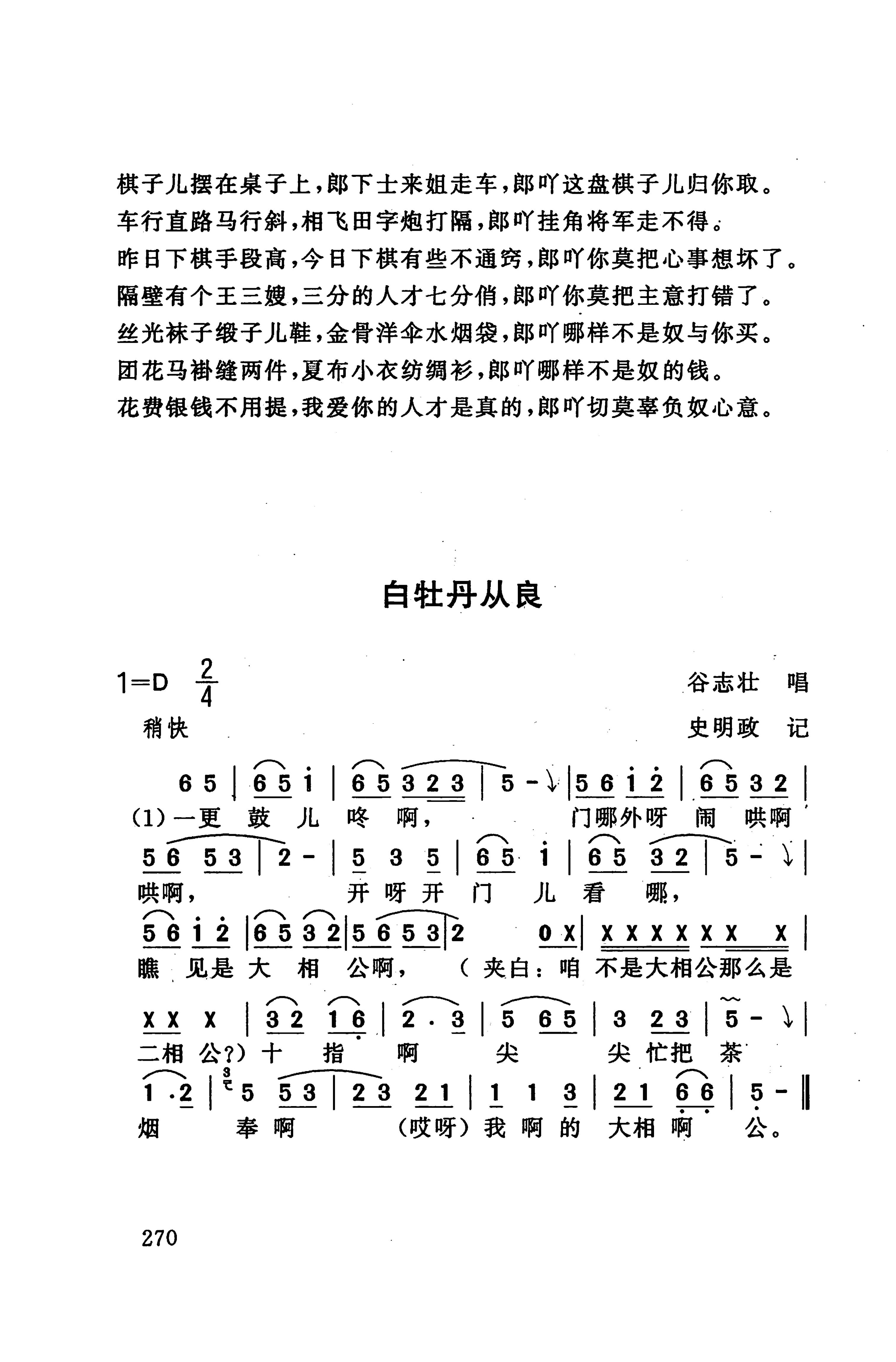桑植民歌_280.jpg