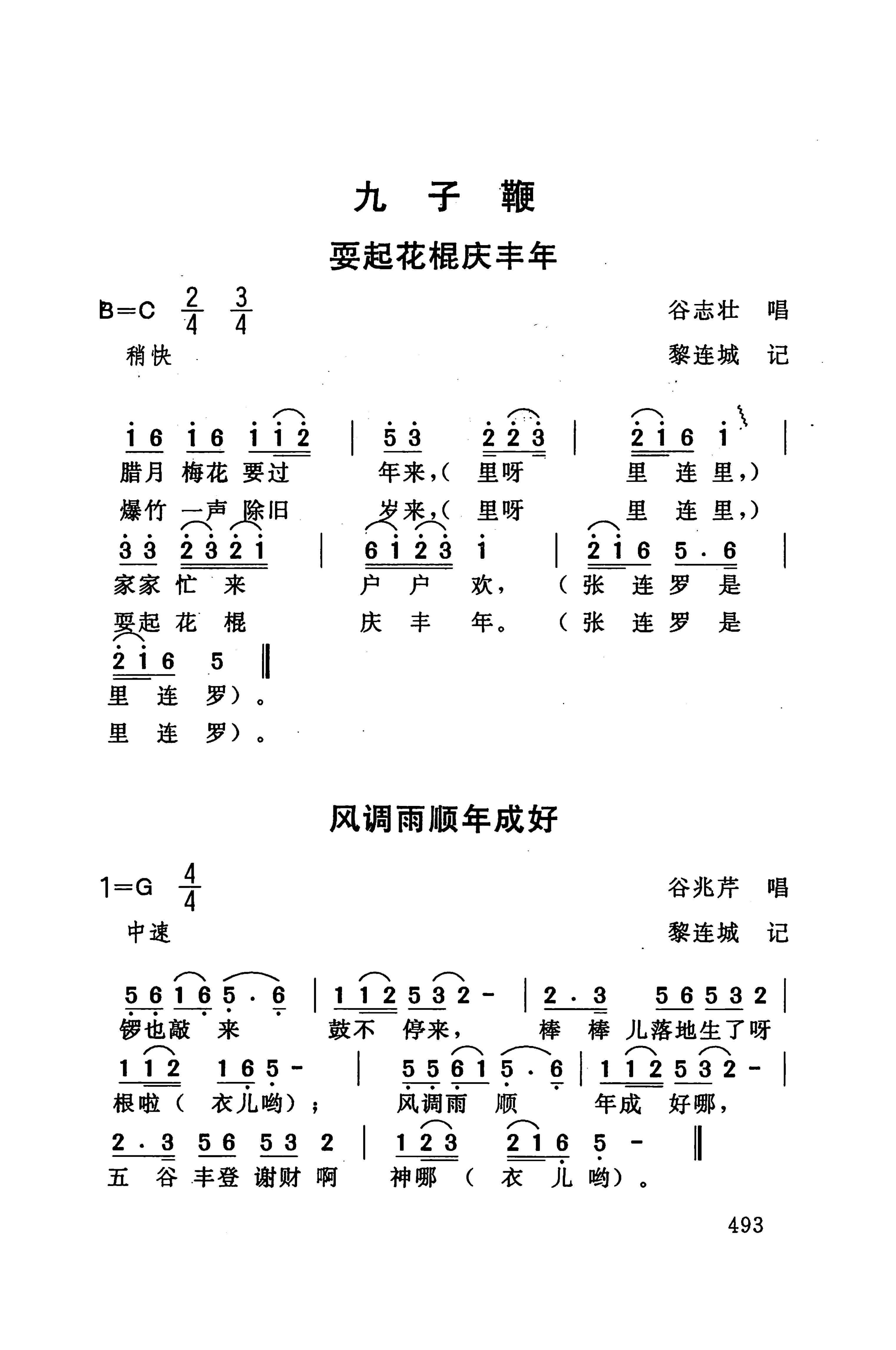 桑植民歌_507.jpg
