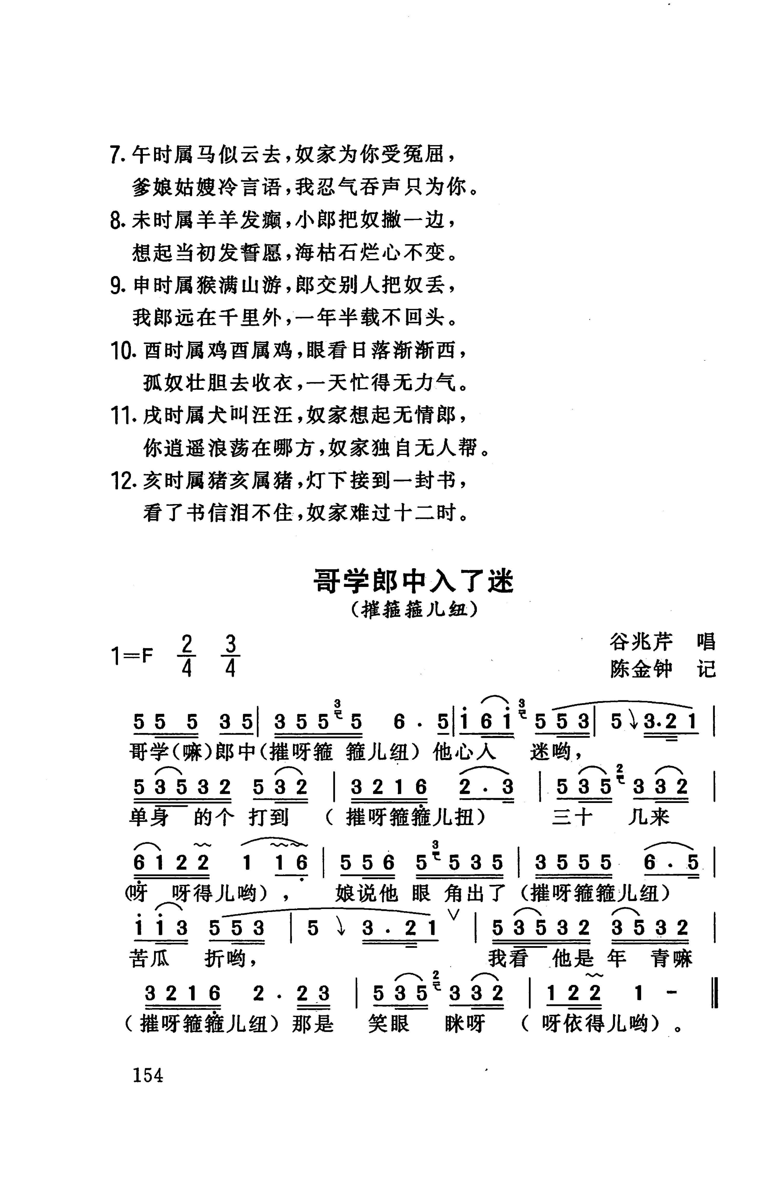 桑植民歌_164.jpg