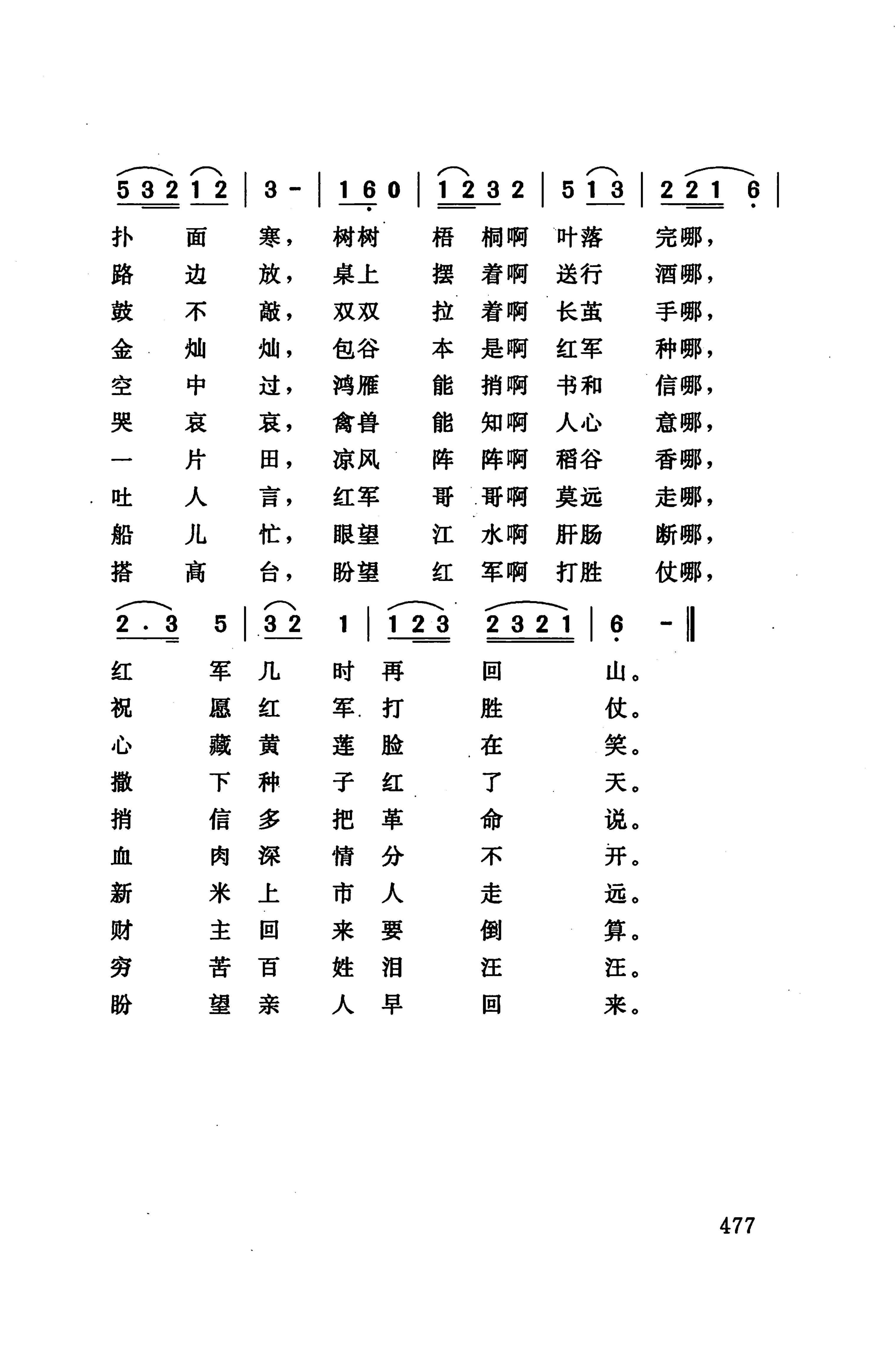 桑植民歌_491.jpg