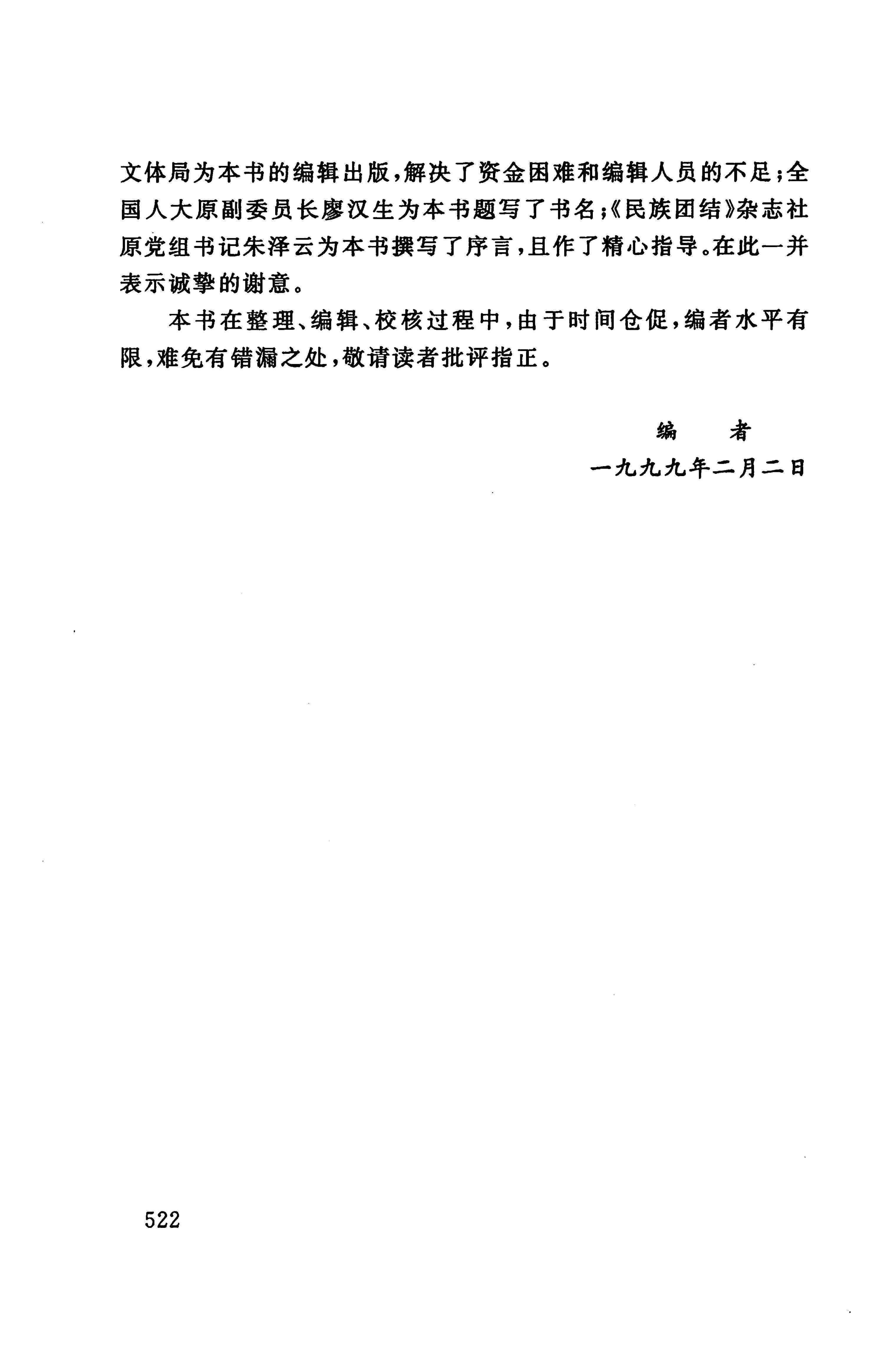 桑植民歌_536.jpg
